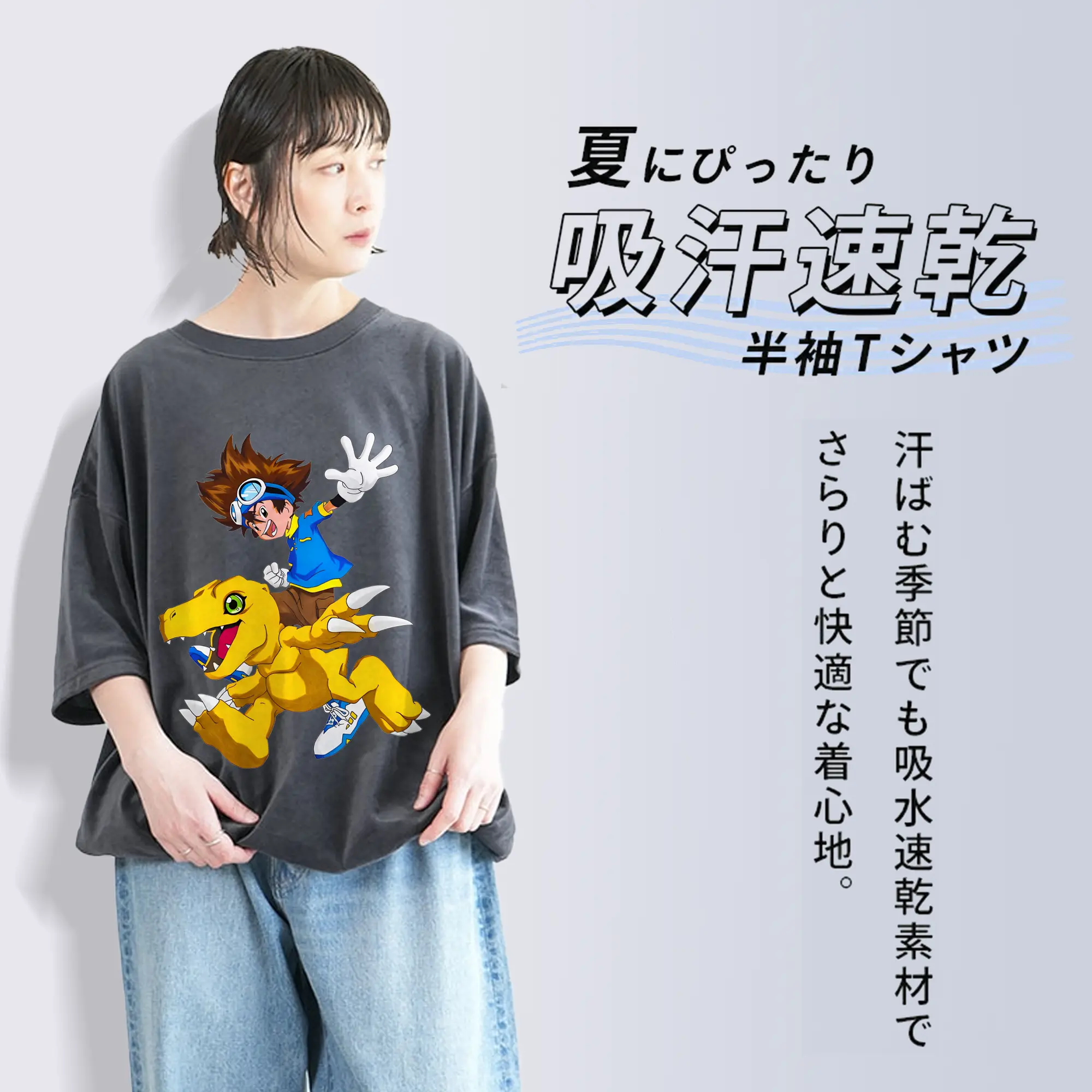 アグモン八神 太一限定