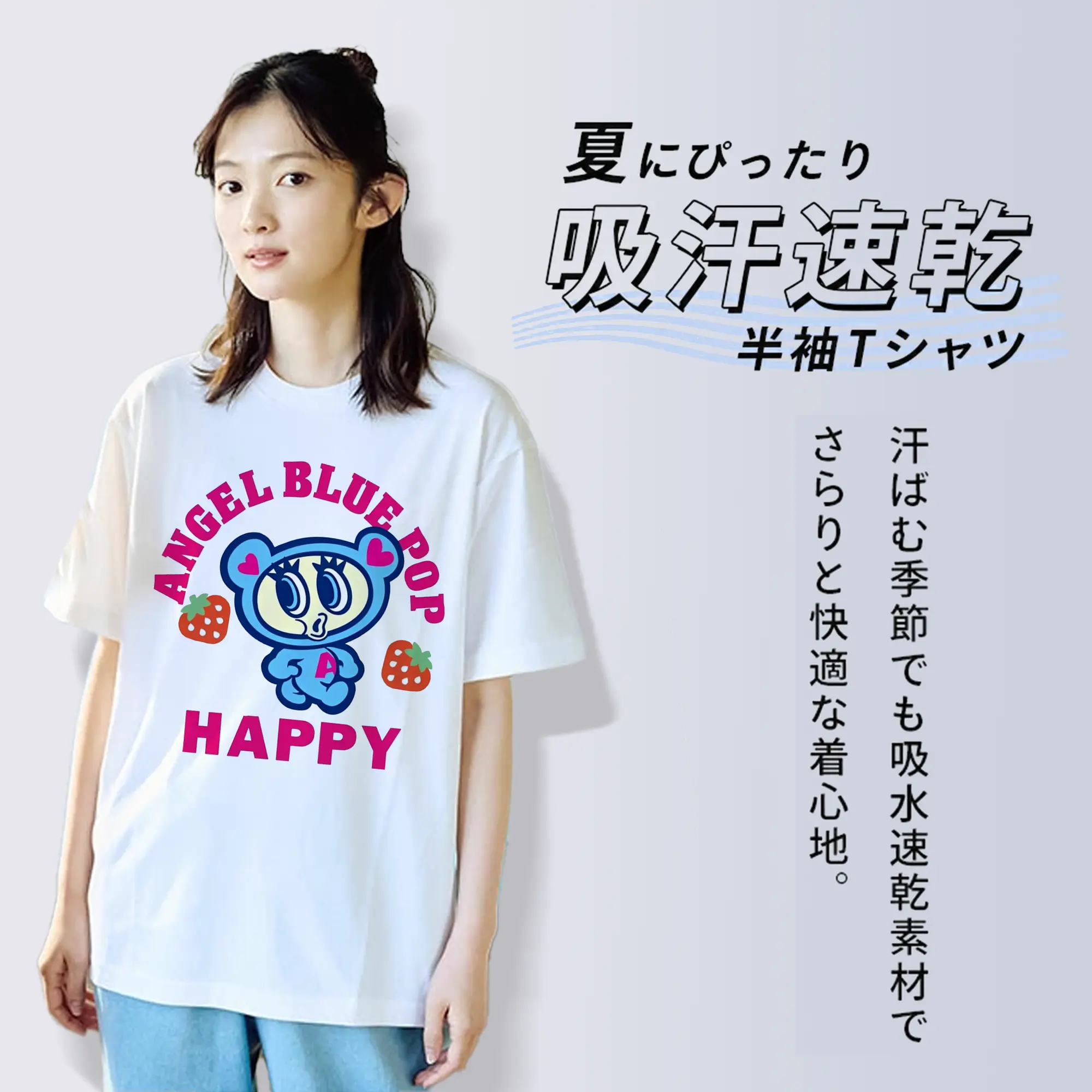 ハッピーストロベリーエンジェルブルーナカムラ君