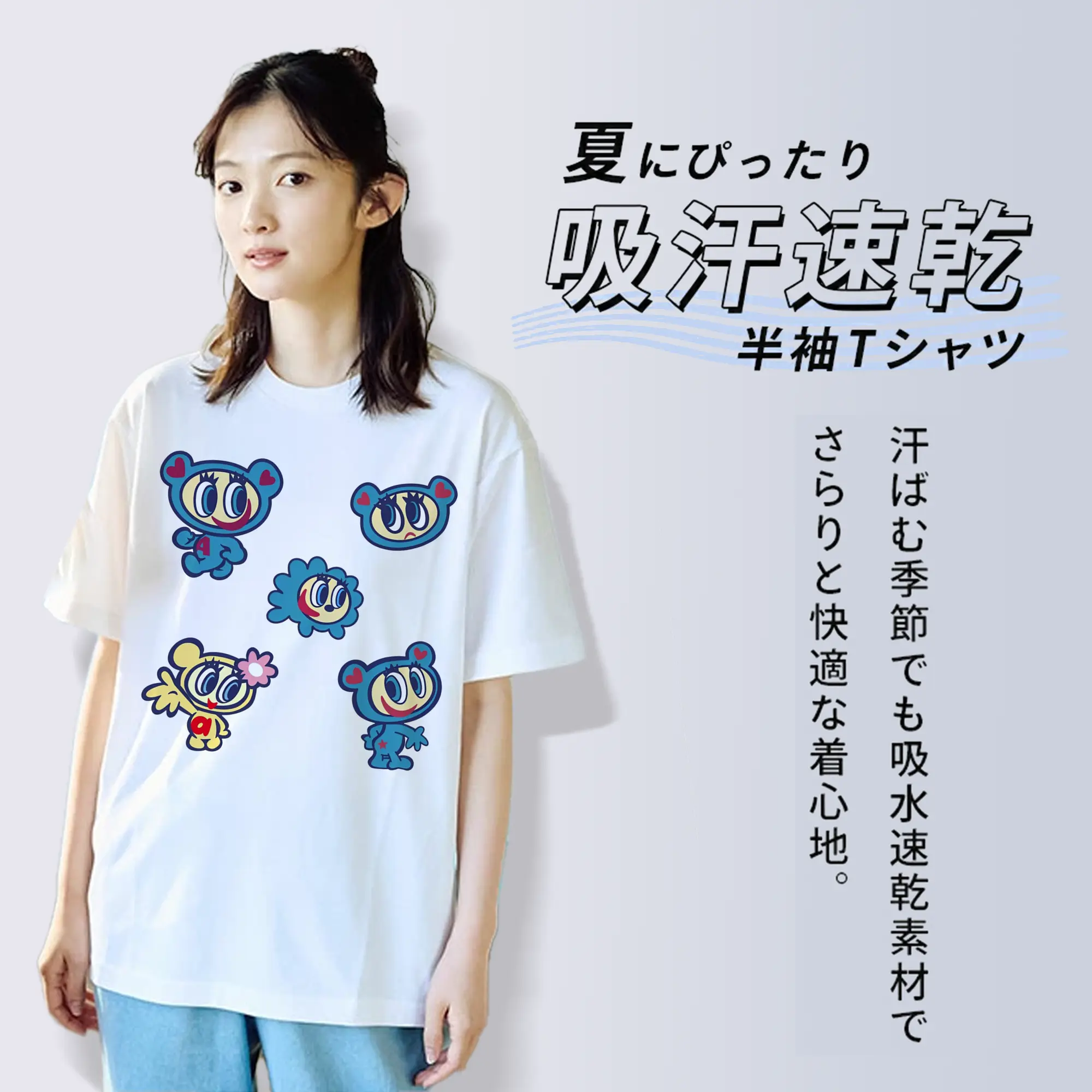 【エンジェルブルー】ナカムラくん&ハナちやん