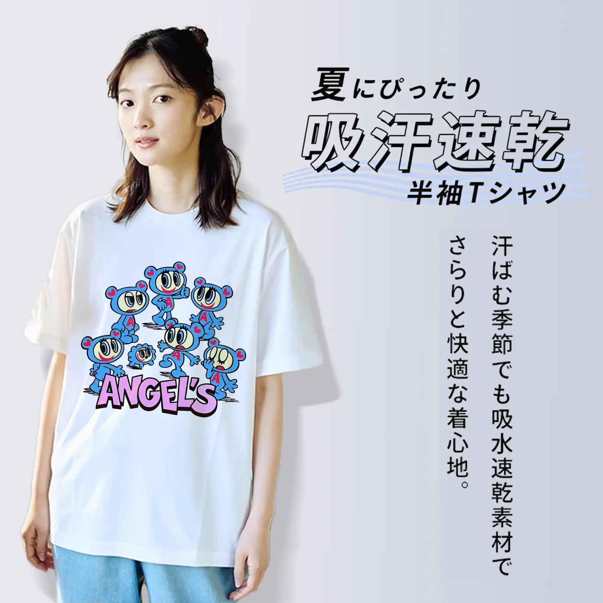 【限定】エンジェルブルーナカムラ君