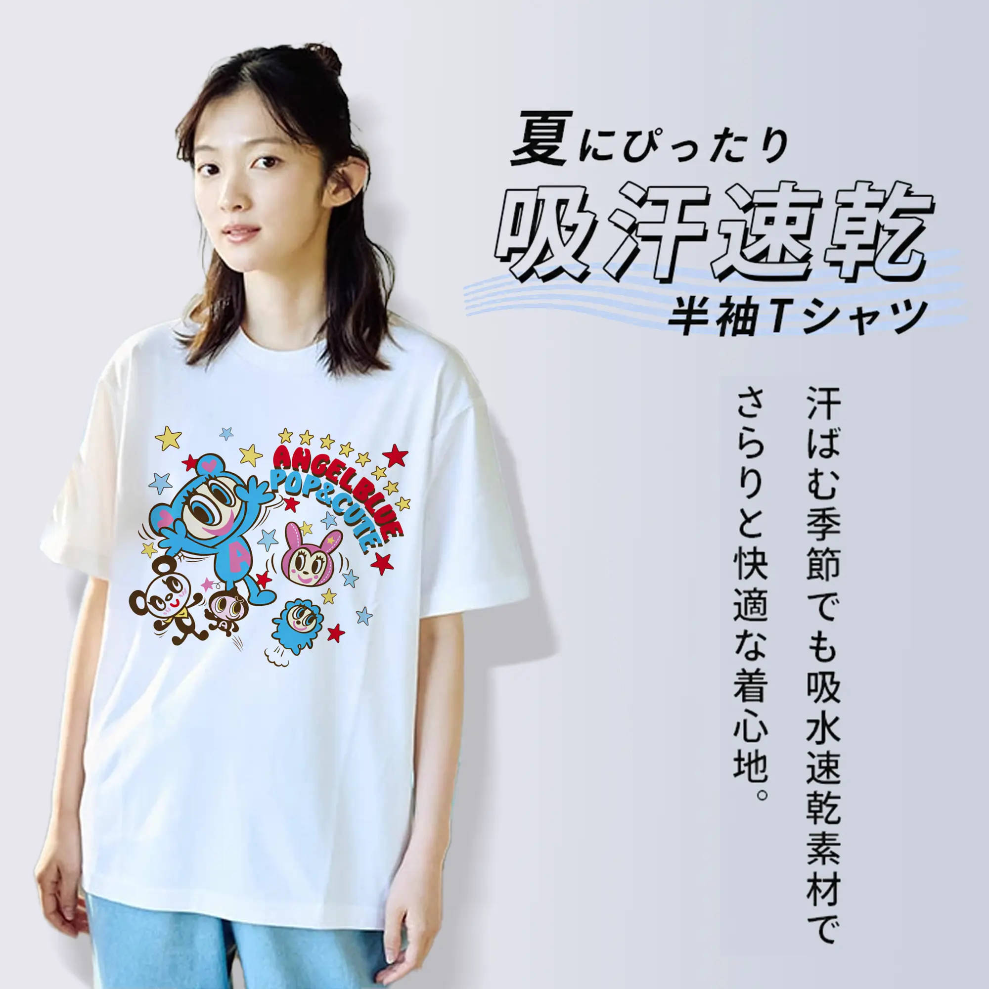 POP&CUTEで元気いっぱいなエンジェルブルーキャラクターT