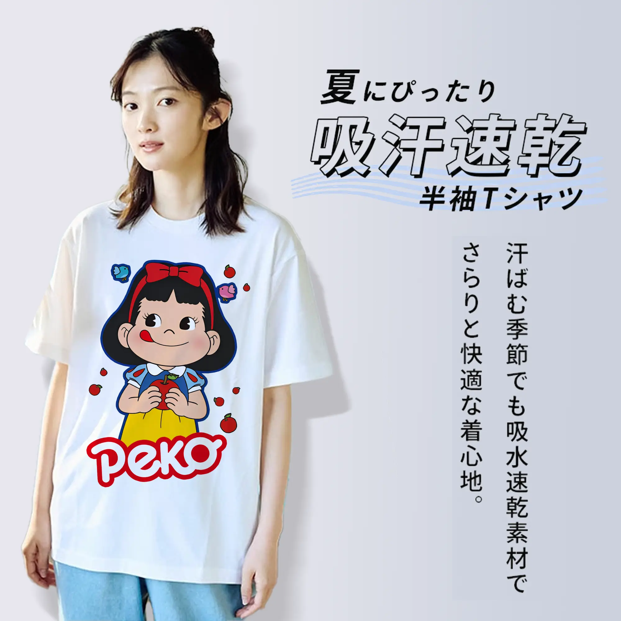 不二家ペコちゃん×白雪姫 スペシャルコラボグッズ