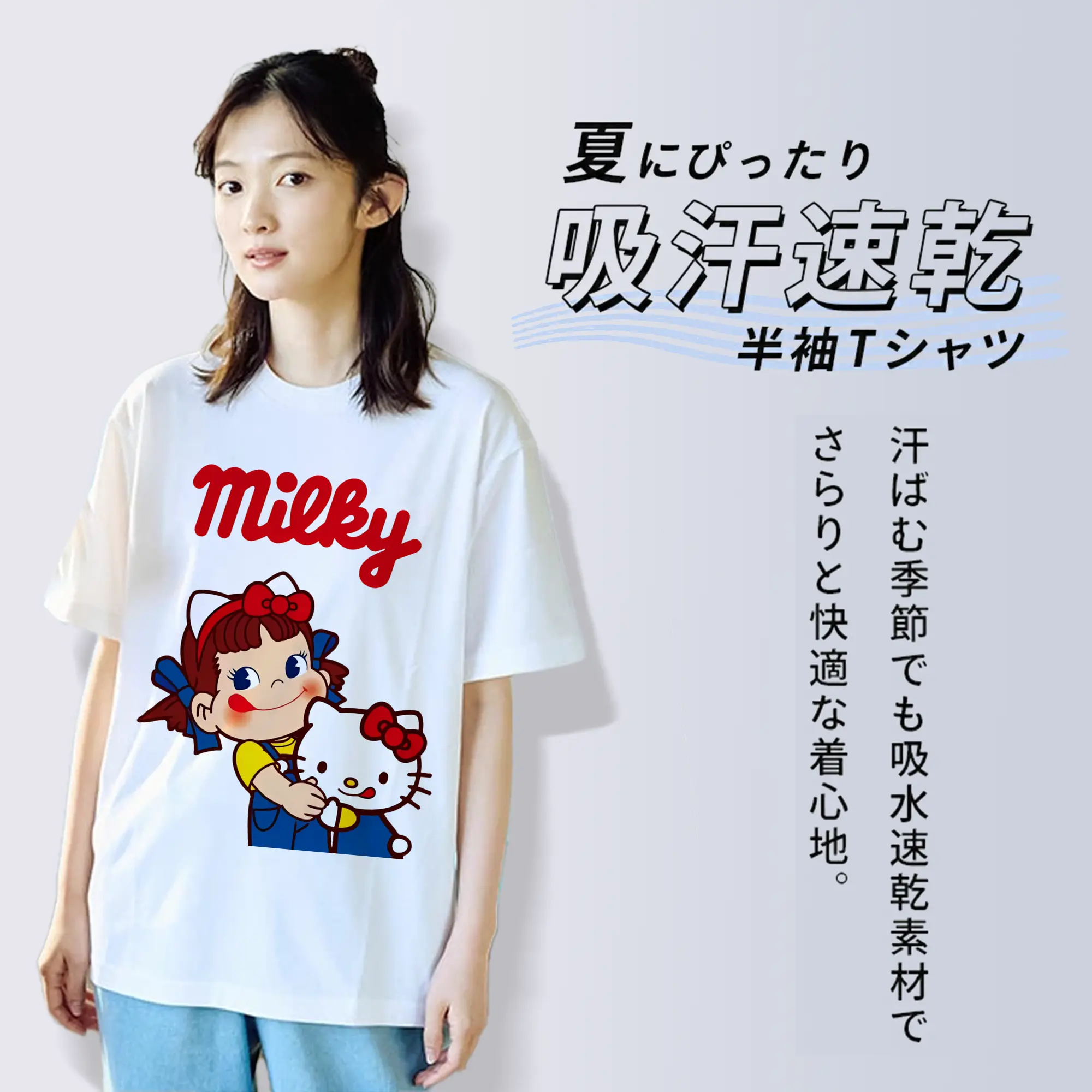 夢のコラボ！ペコちゃんとハローキティ