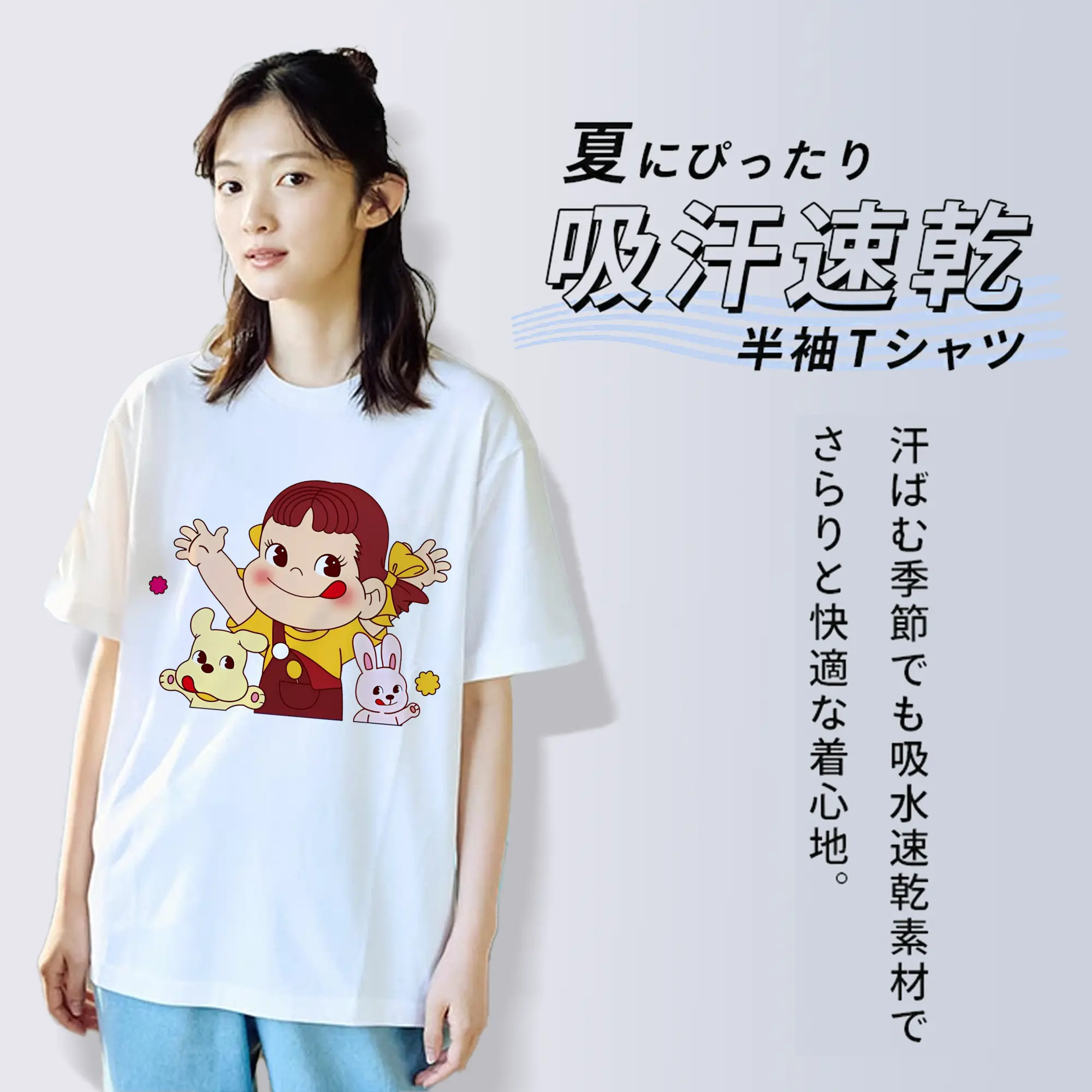 ペコちゃんの仲良しの犬のキャラクター