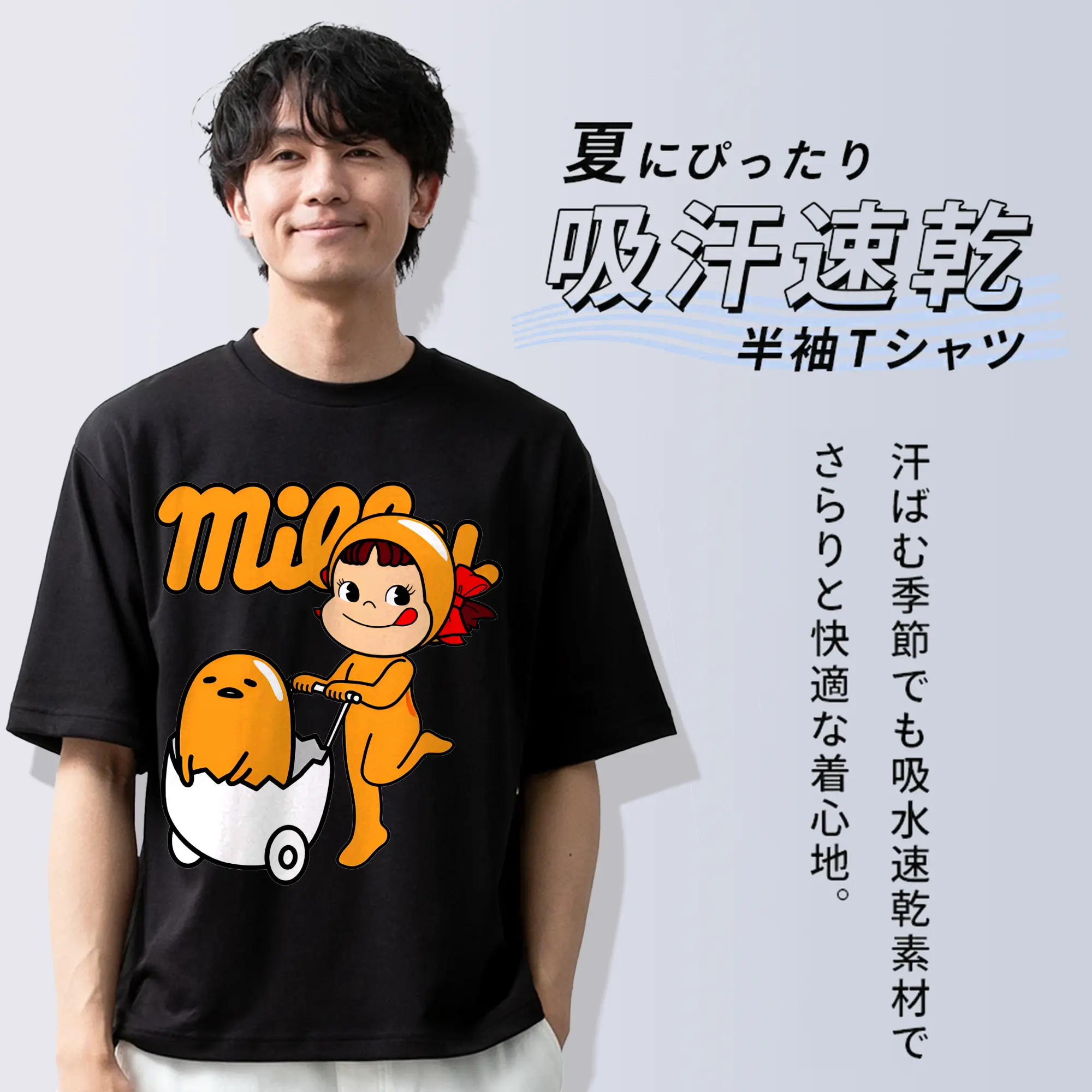 2025新作ペコちゃん&ぐでたま