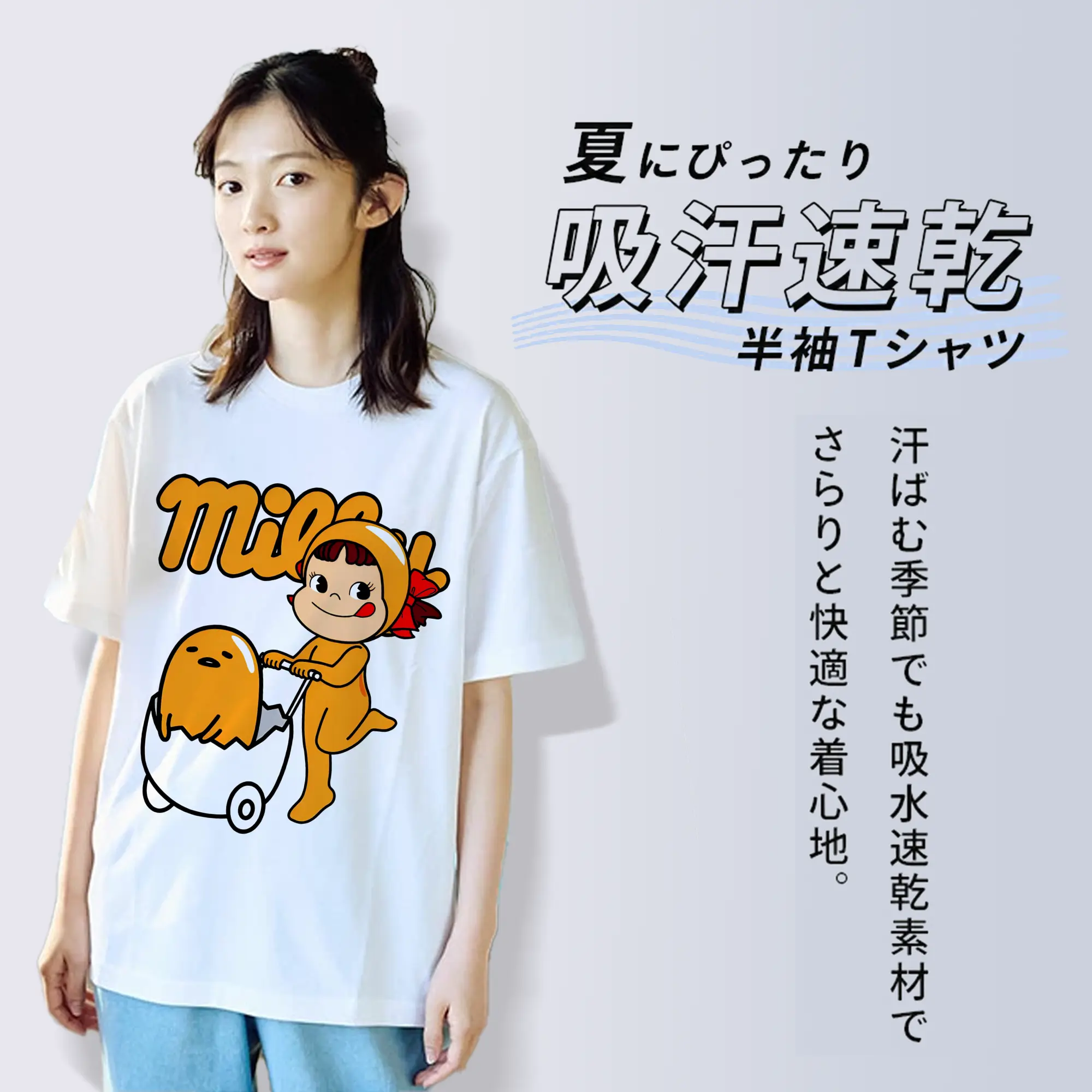 2025新作ペコちゃん&ぐでたま