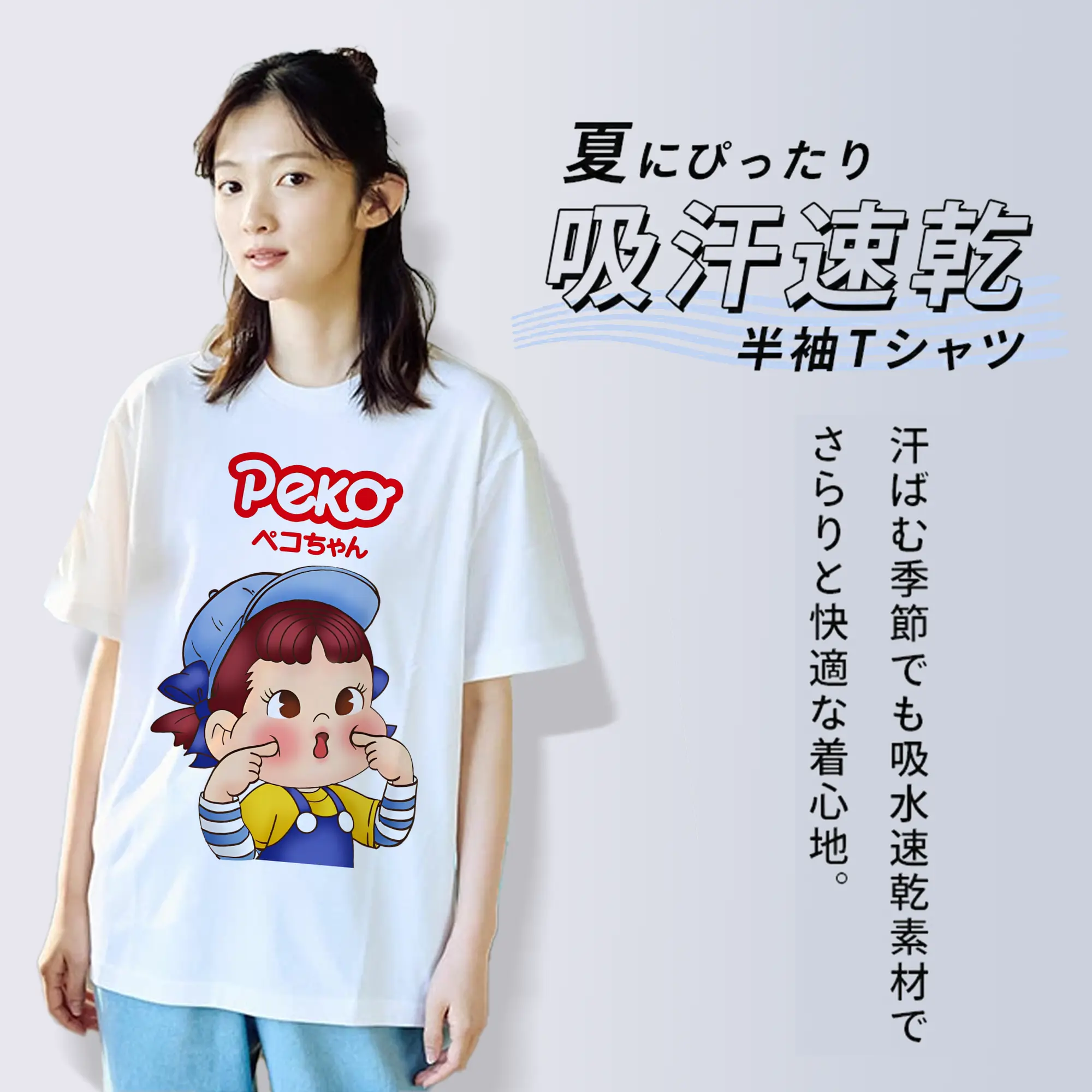 不二家ペコちゃん 変顔デザイン