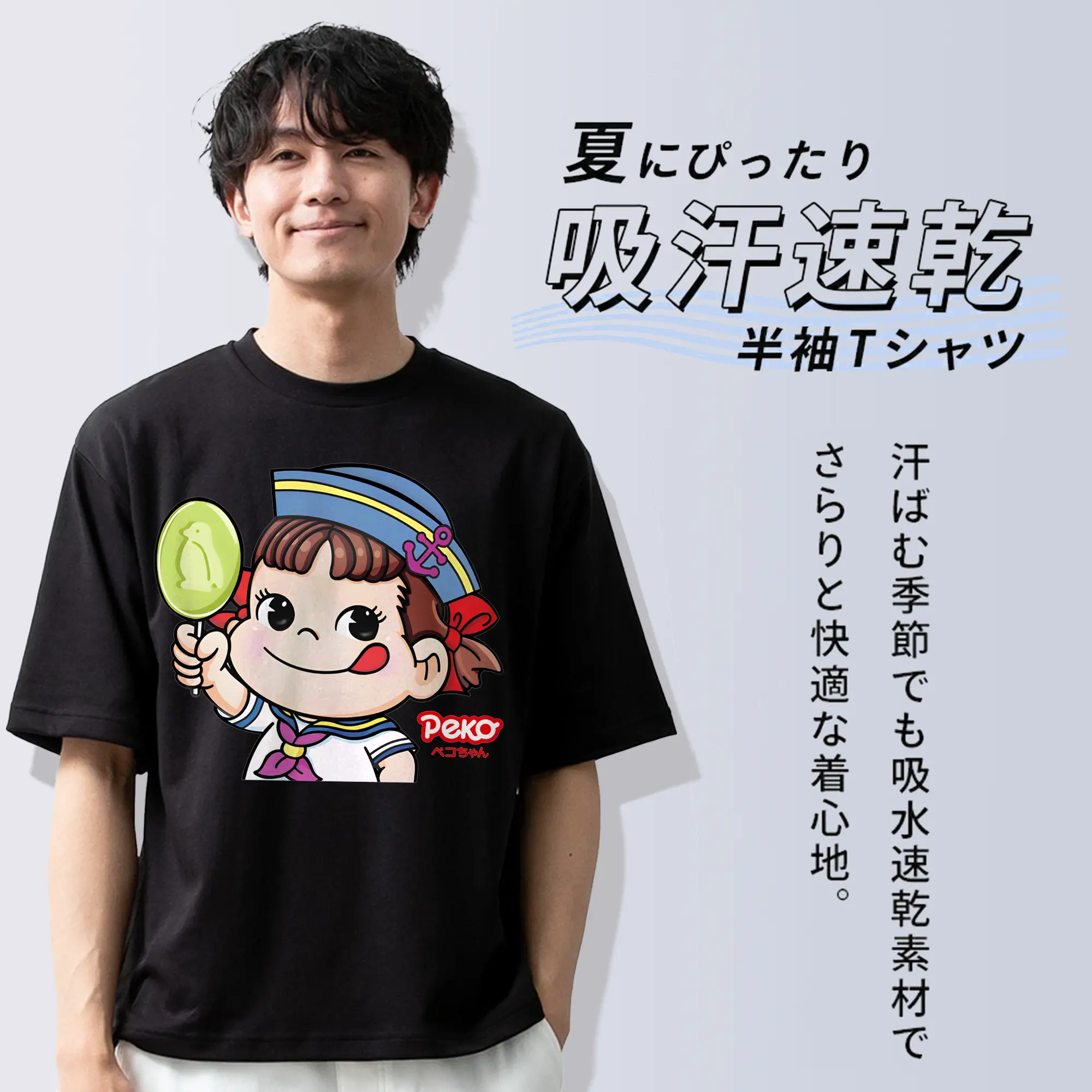 ペコちゃん「ハッピー」大人気爆発