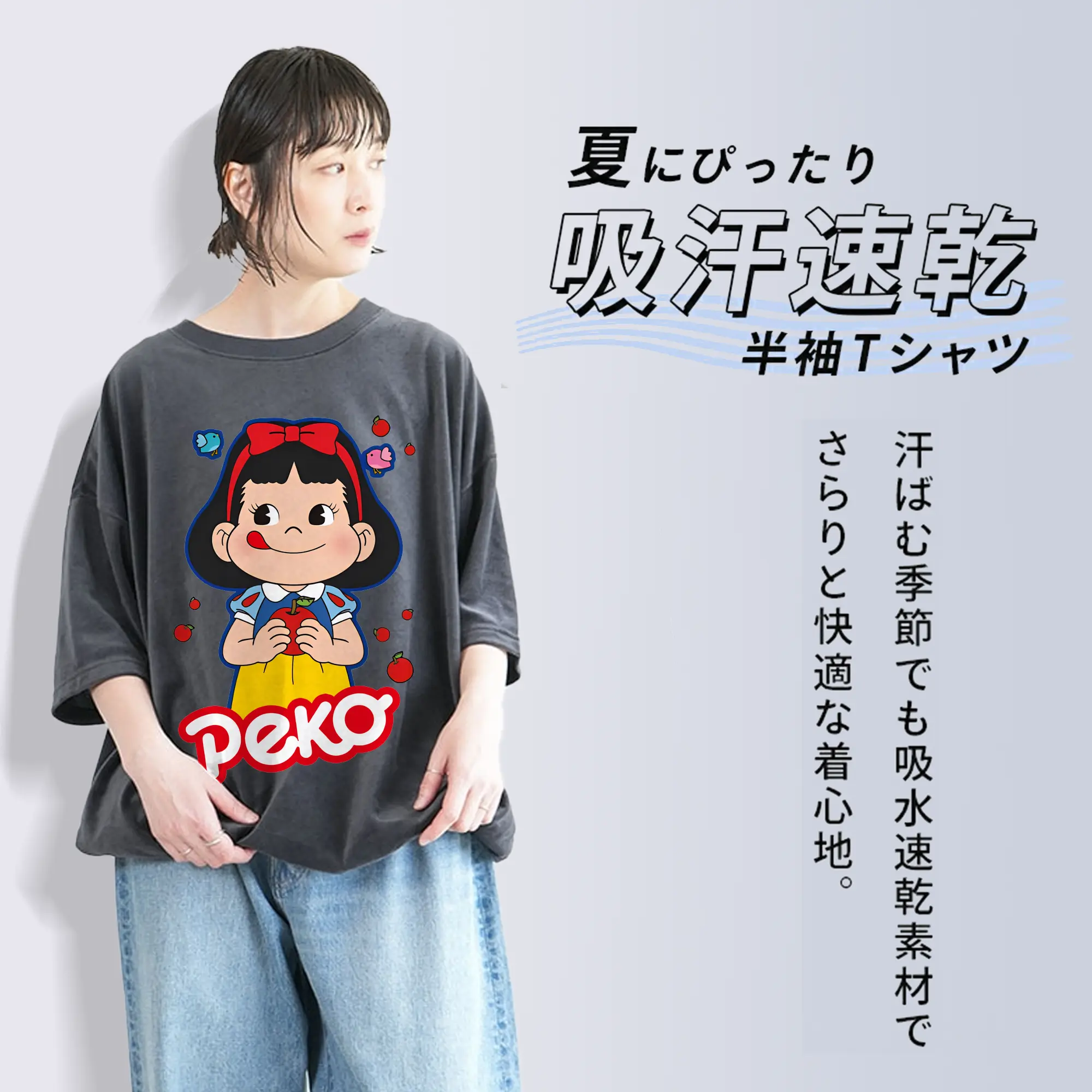 不二家ペコちゃん×白雪姫 スペシャルコラボグッズ