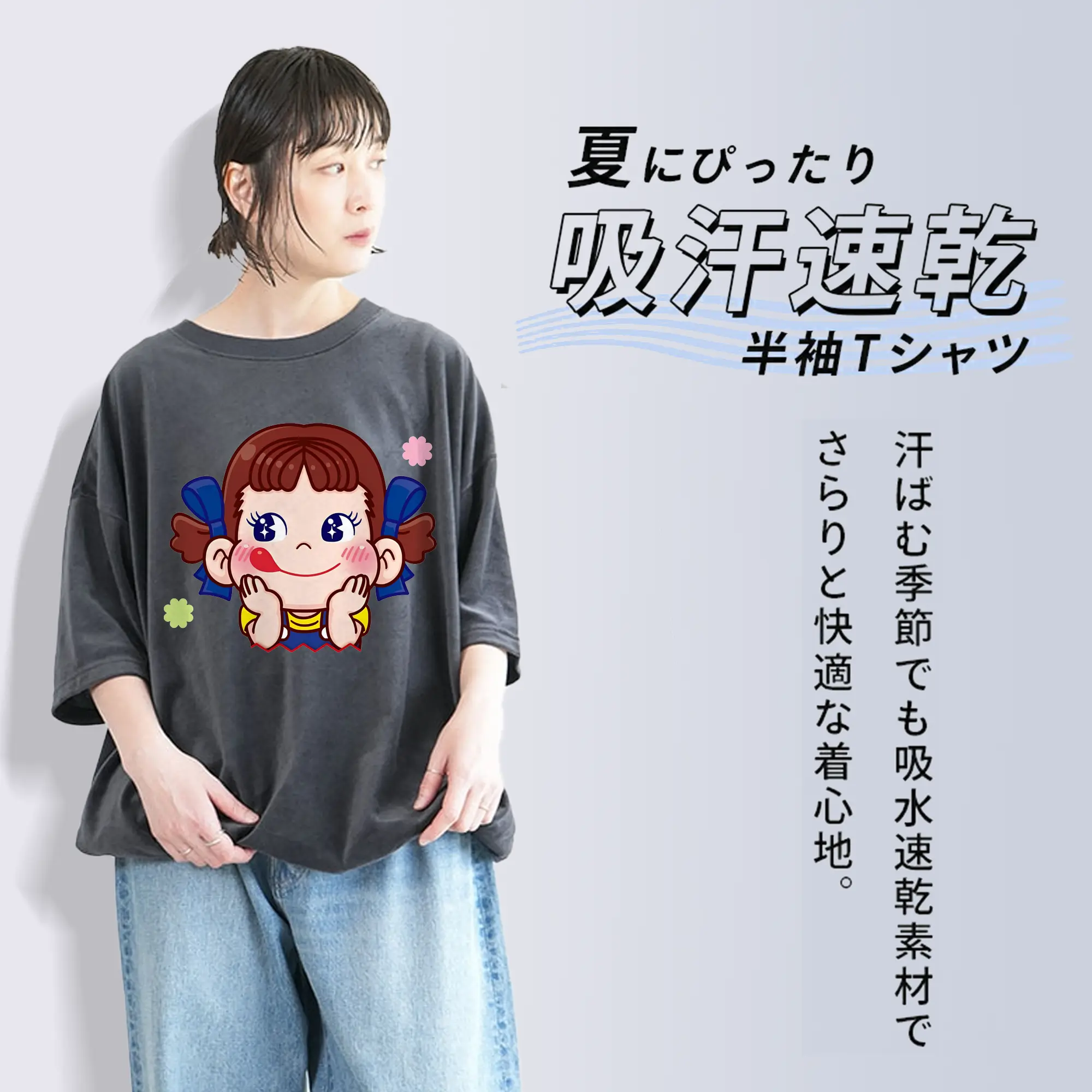 不二家ペコちゃん ドリーミングフェイス