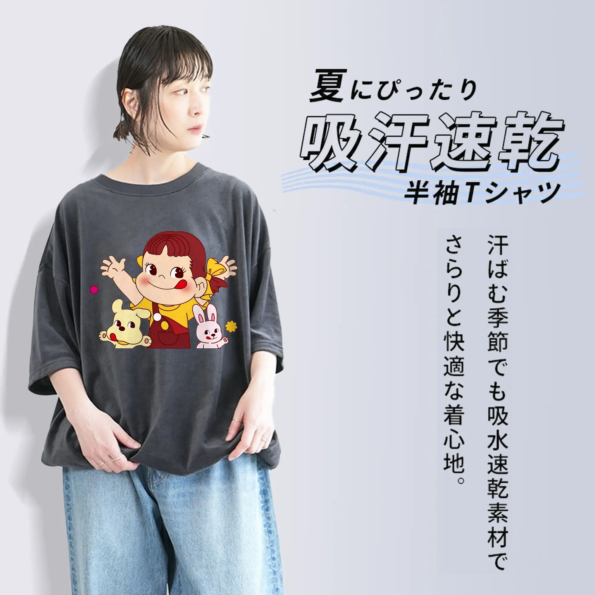 ペコちゃんの仲良しの犬のキャラクター