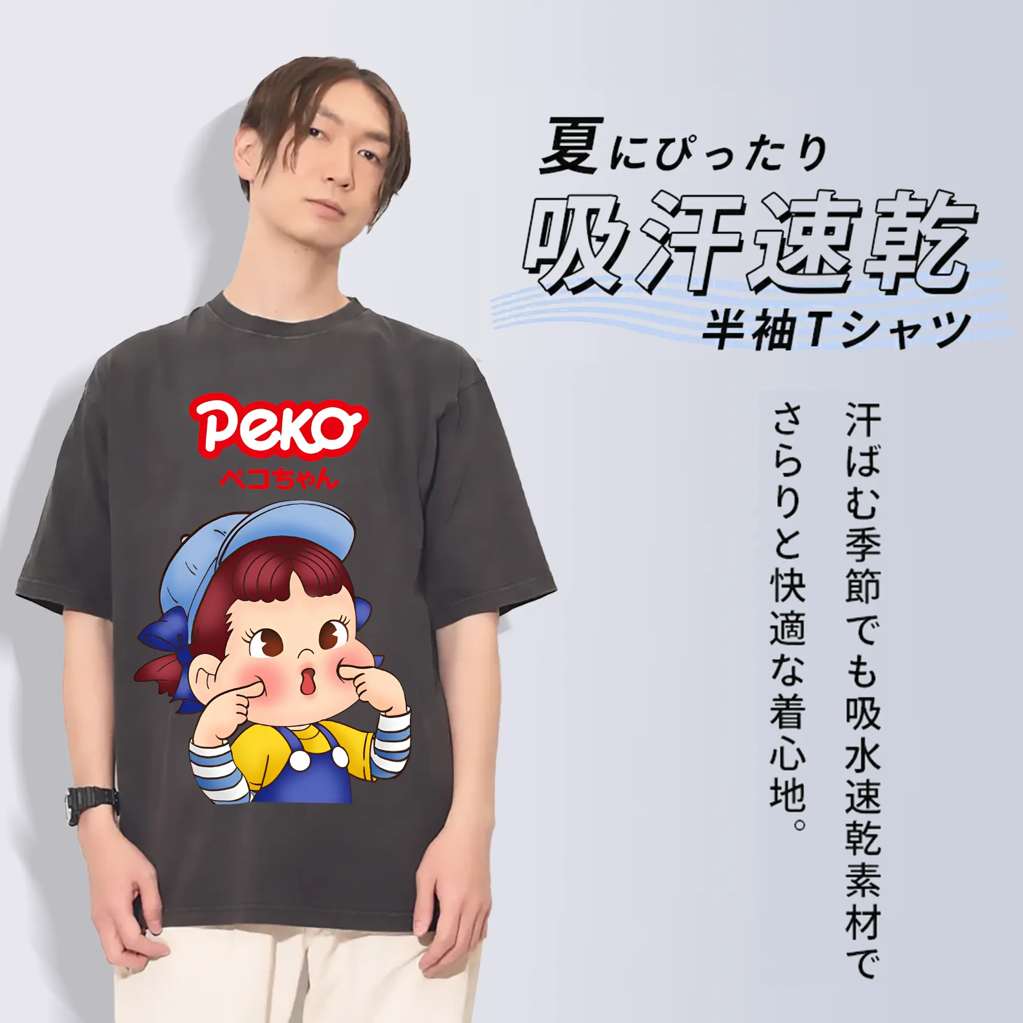 不二家ペコちゃん 変顔デザイン