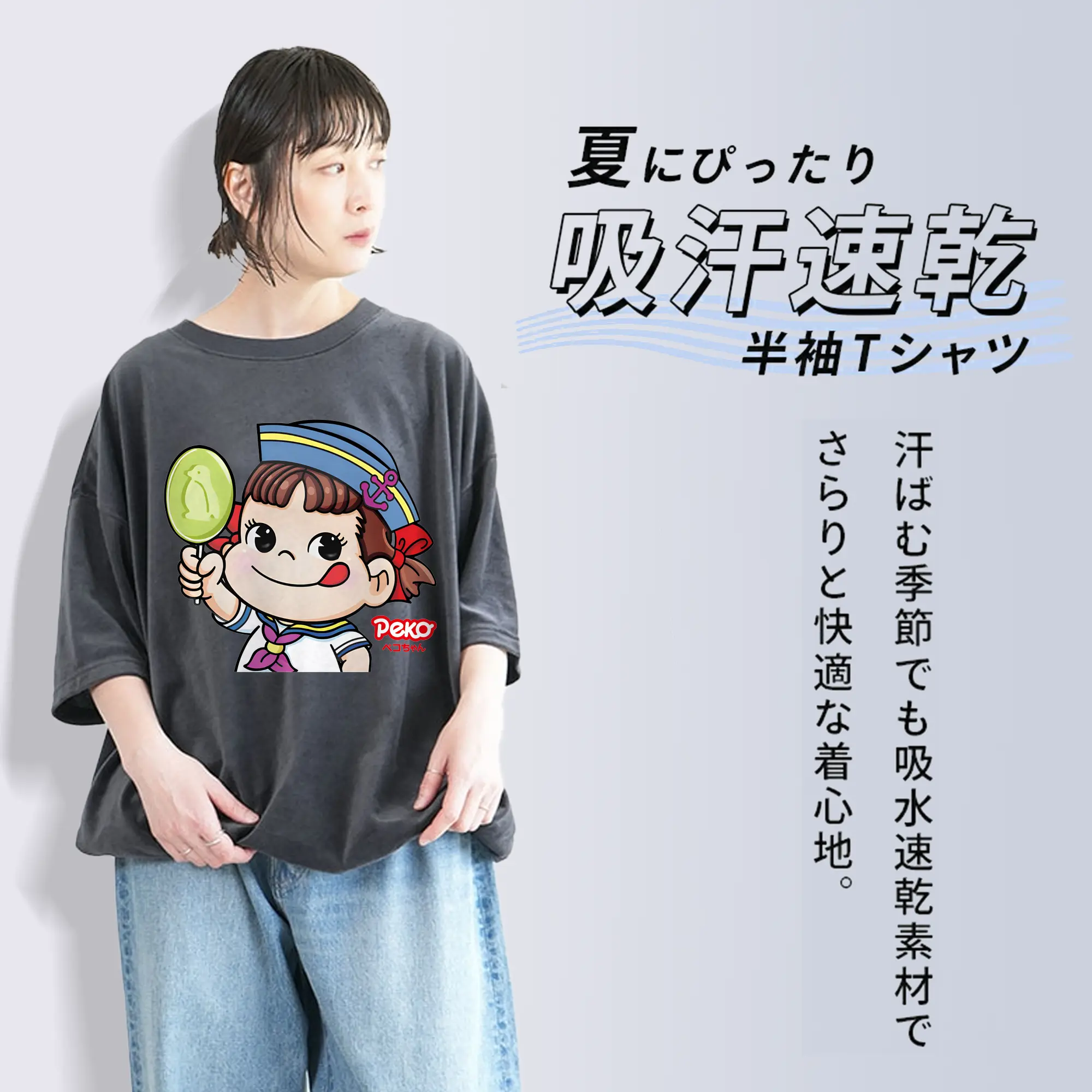 ペコちゃん「ハッピー」大人気爆発