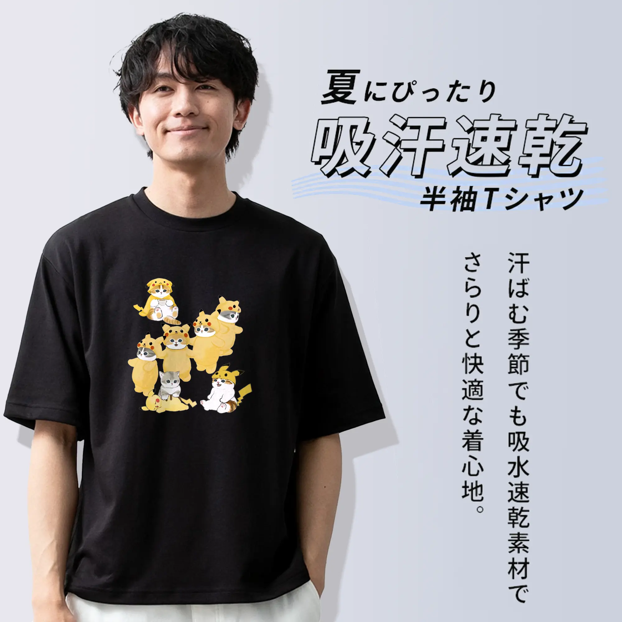 mofusand × ピカチュウ コラ限定ボ
