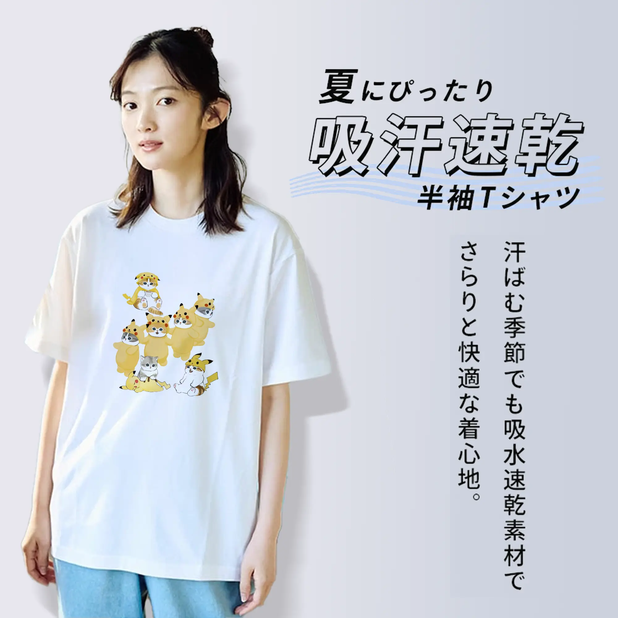 mofusand × ピカチュウ コラ限定ボ