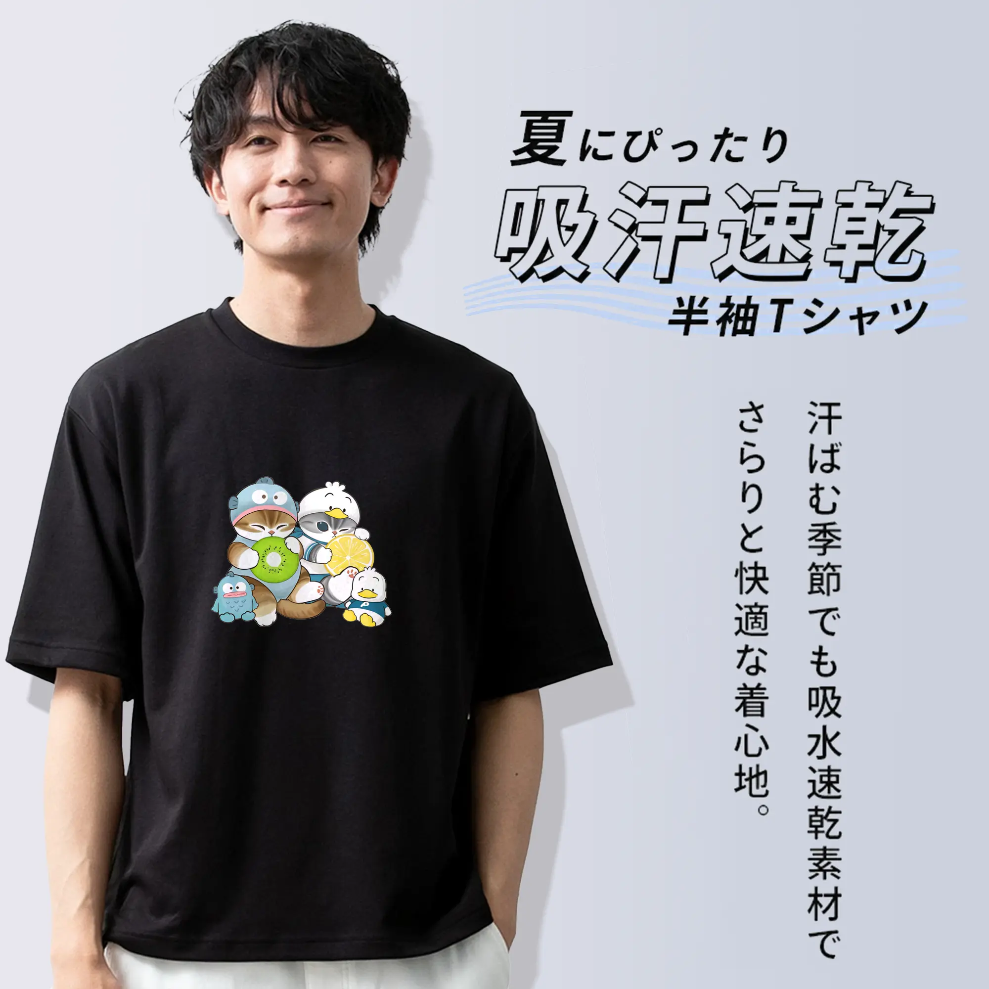 2025新作mofusand&サンリオ