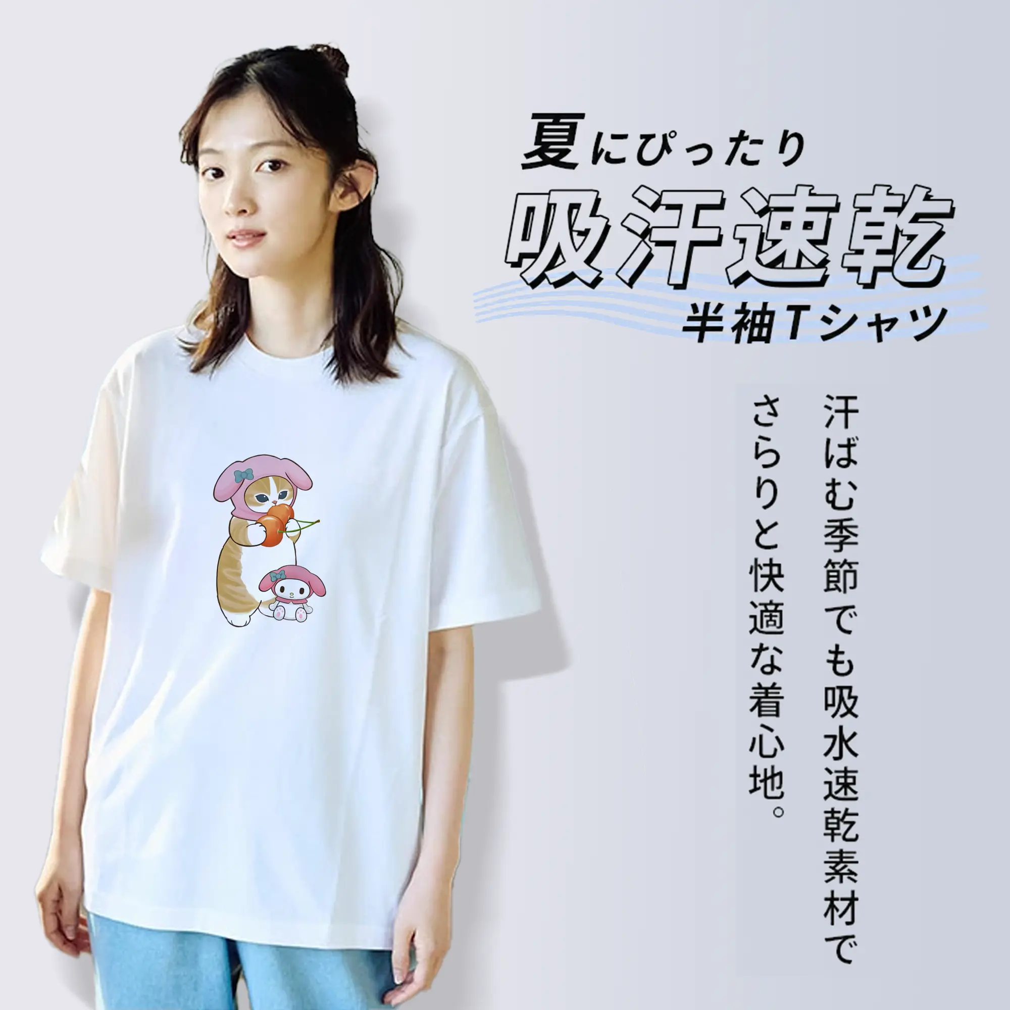 2025新作mofusand&マイメロディ