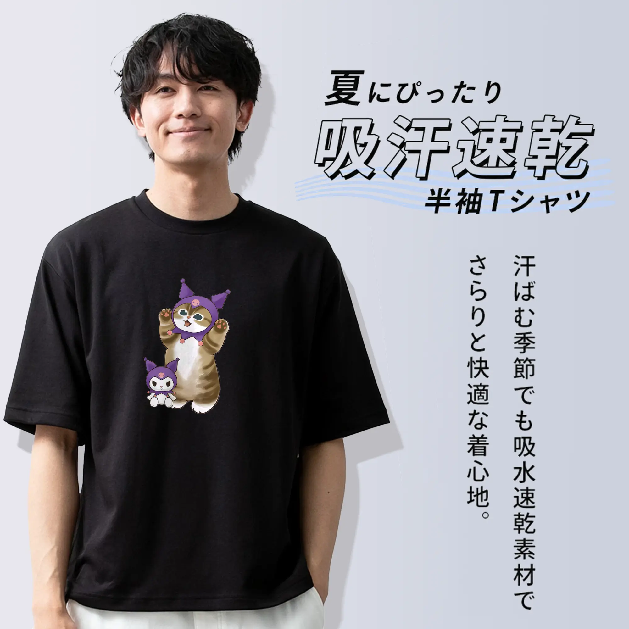 2025新作mofusand&クロミ