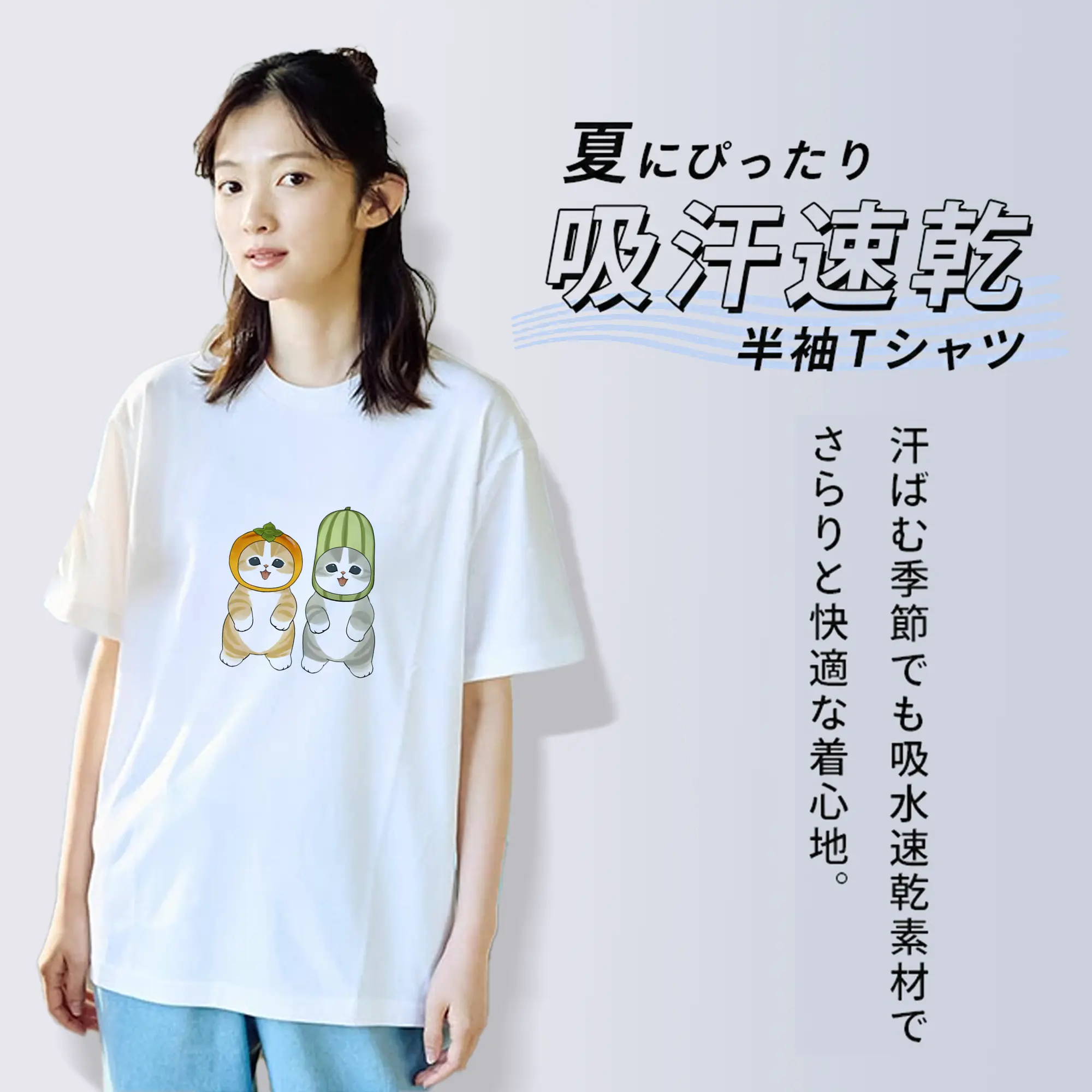 mofusand柿とスイカ猫のユニーク