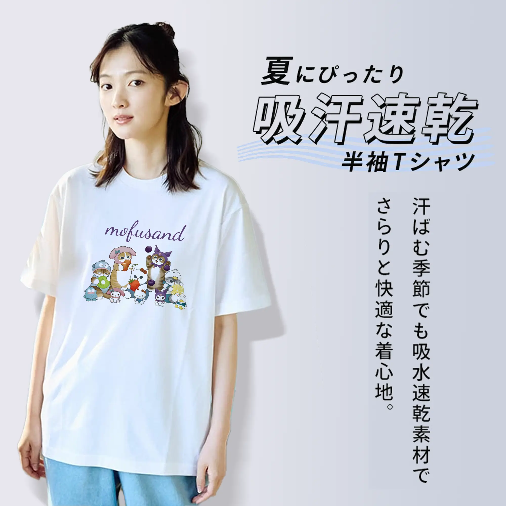 人気のmofusand&サンリオ