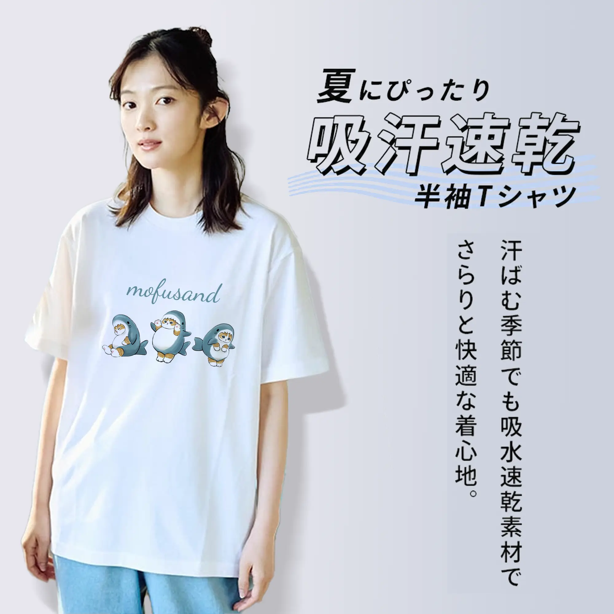 2025大人気mofusandサメ図鑑