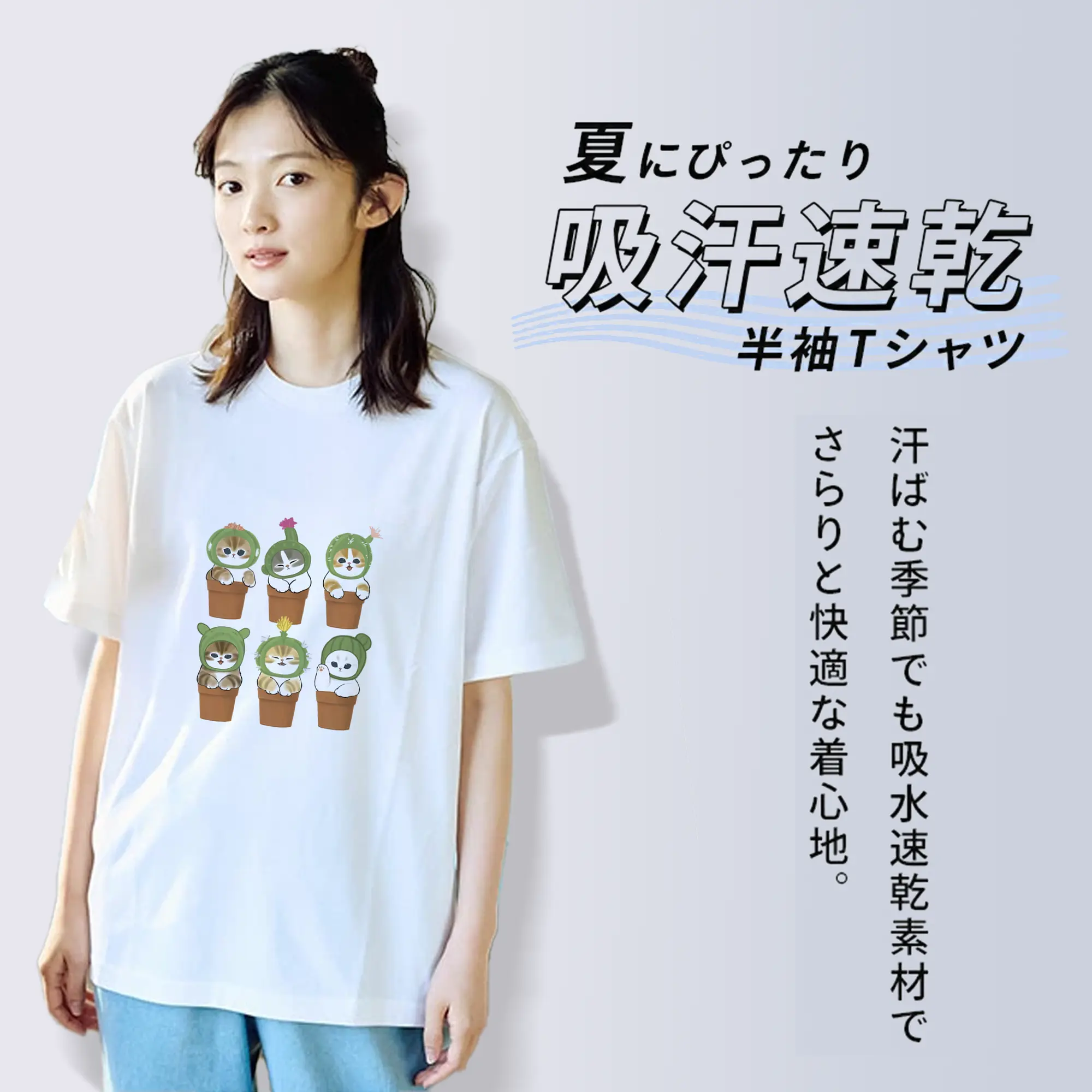 ふわふわで可愛い「mofusand」のサボテンが登場！