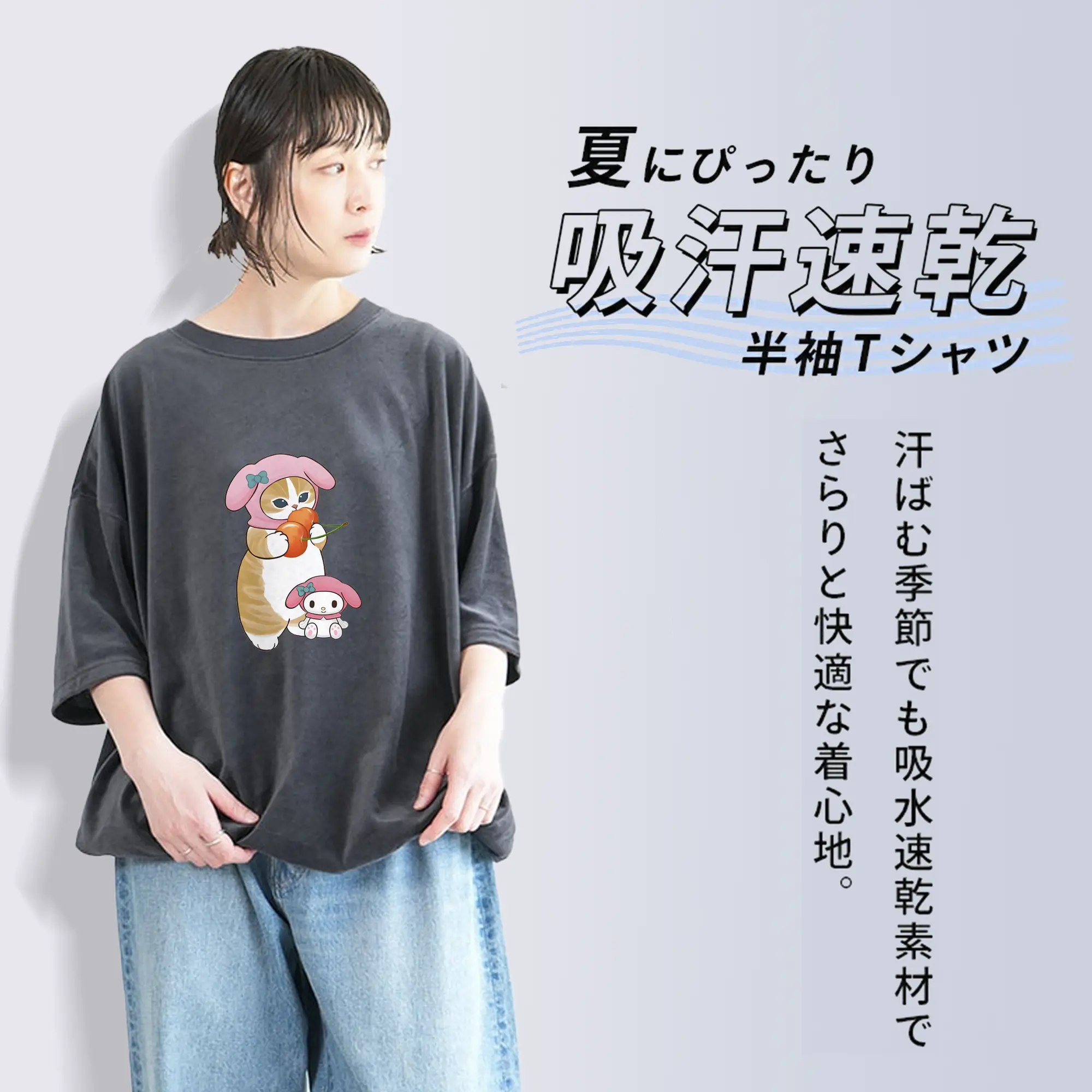 2025新作mofusand&マイメロディ