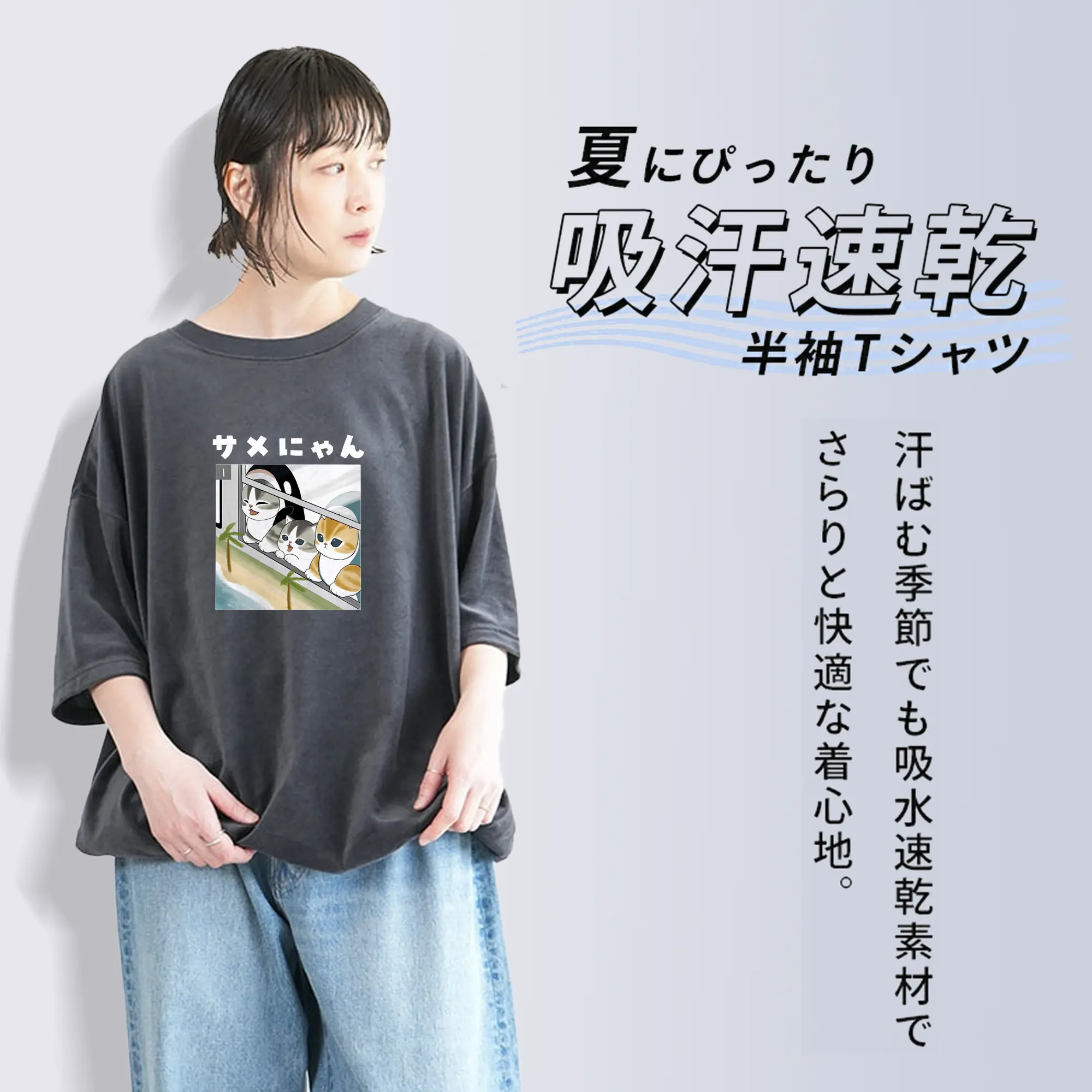 可愛いmofusandサメにやん