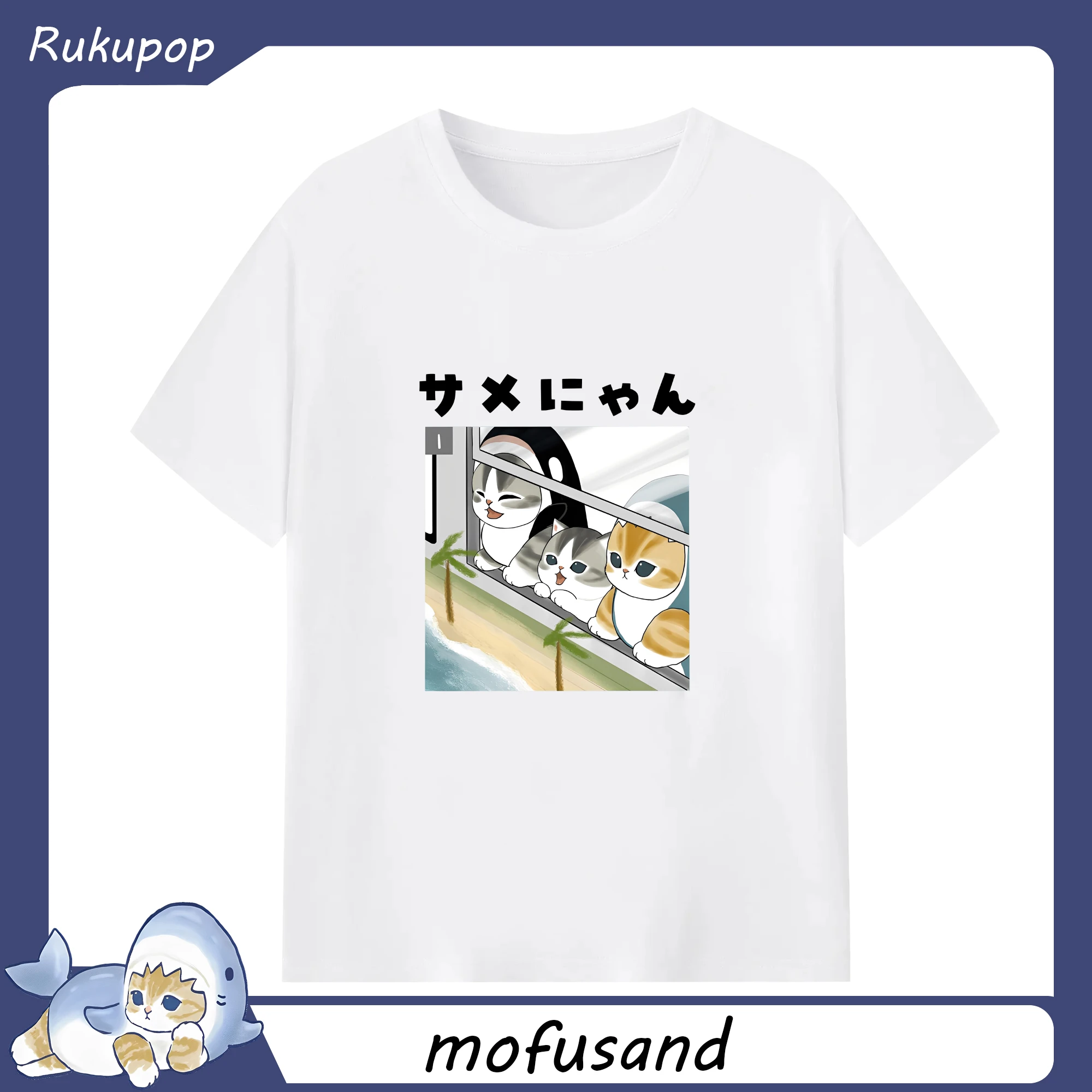 可愛いmofusandサメにやん - 綿100％ 半袖Tシャツ ・ フロントプリント ・ 快適 通気性 ・ 日常使い 散歩 スポーツ用