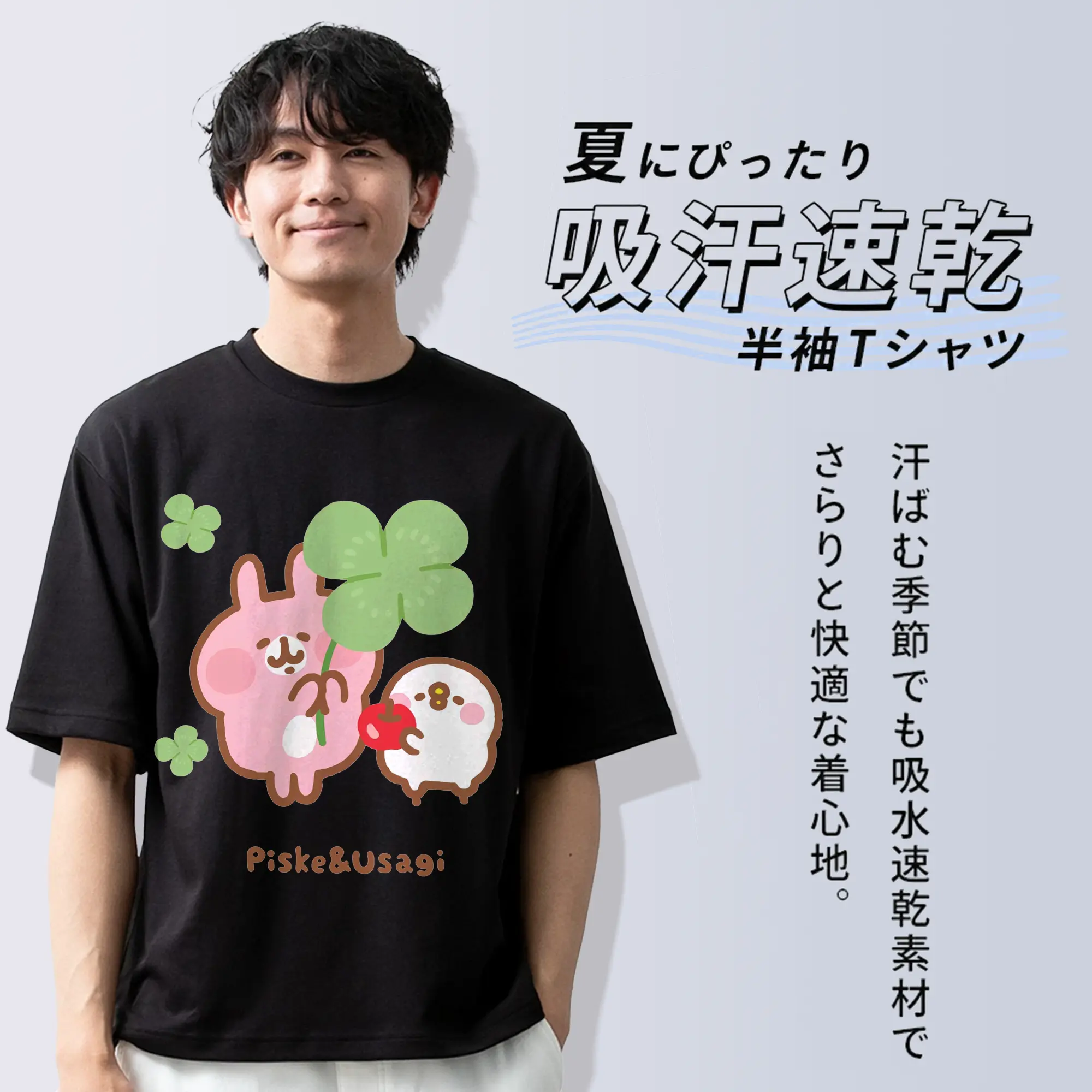 カナヘイの小動物ピスケ＆うさぎ 幸運祈願限定