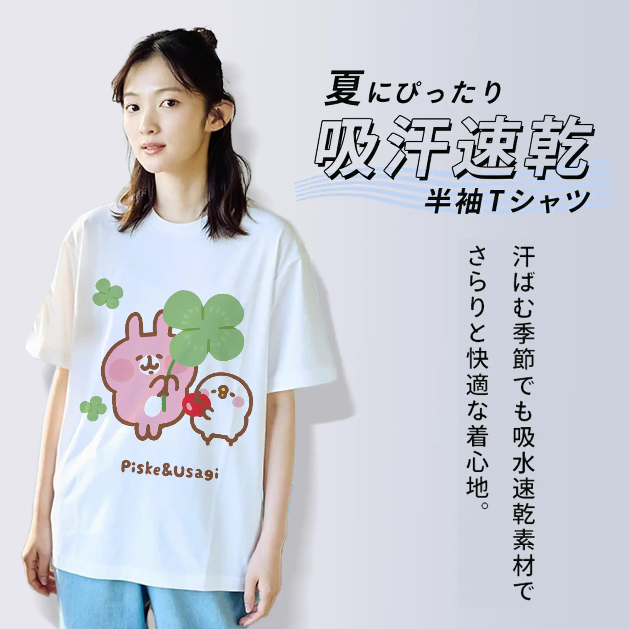 カナヘイの小動物ピスケ＆うさぎ 幸運祈願限定