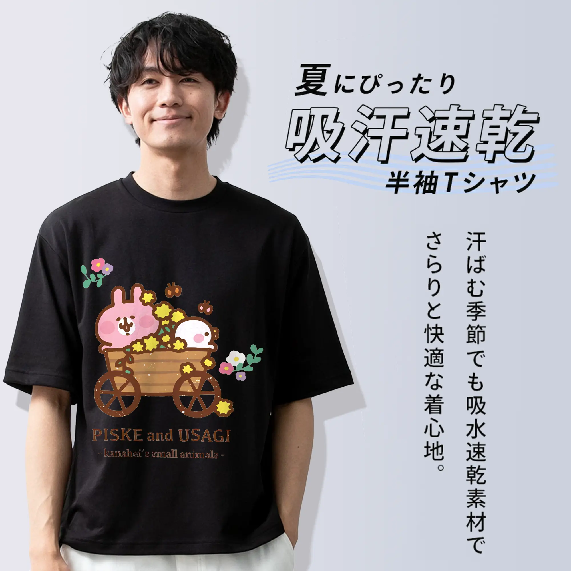 カナヘイの小動物キュートな花車スタイル