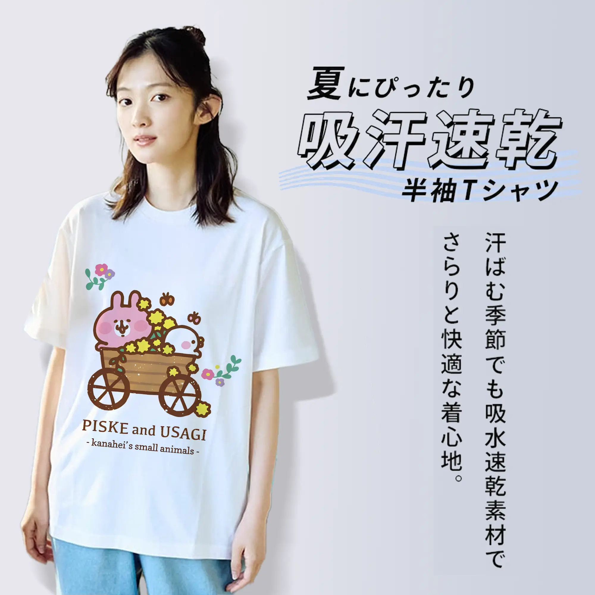 カナヘイの小動物キュートな花車スタイル