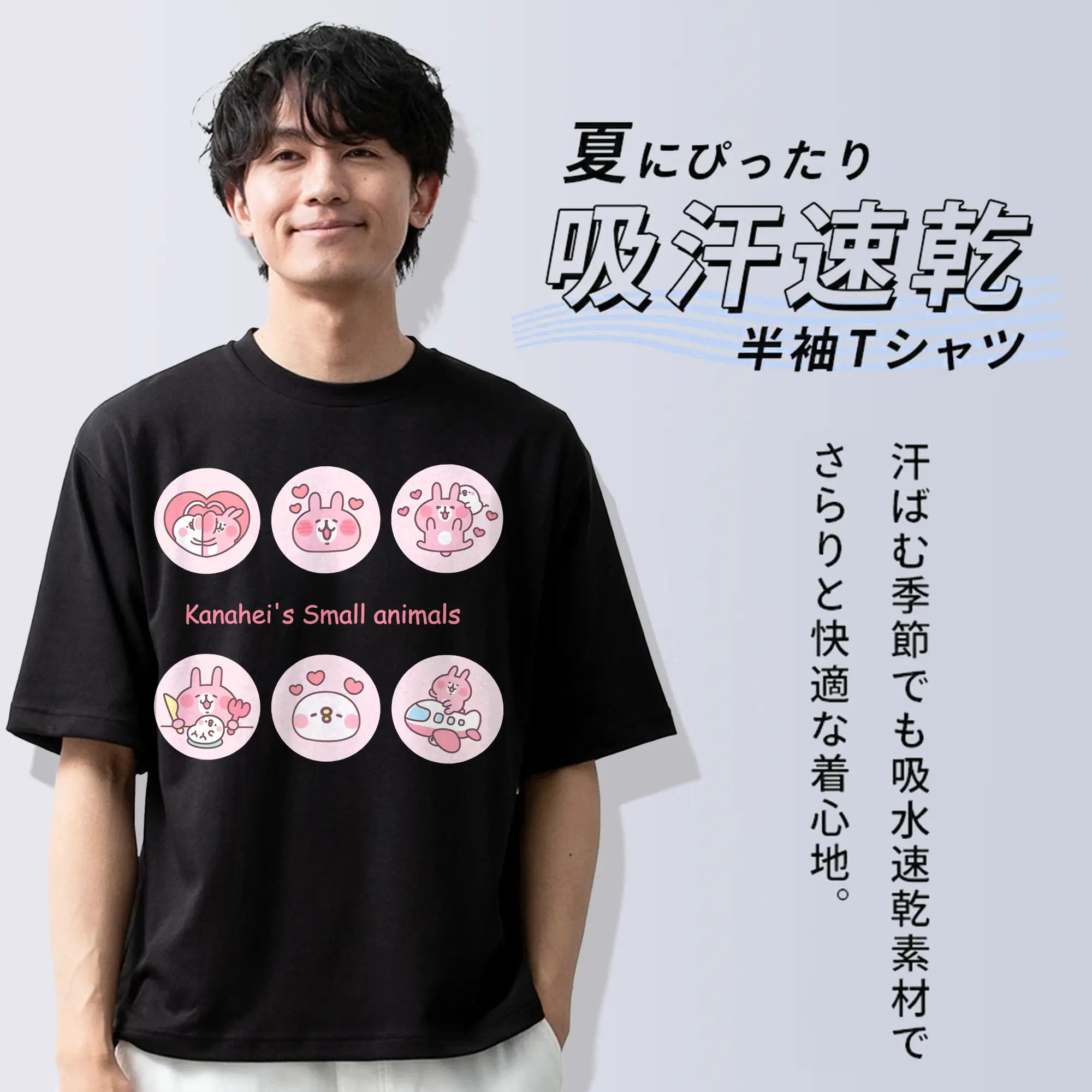 カナヘイの小動物笑顔あふれるハッピータイム