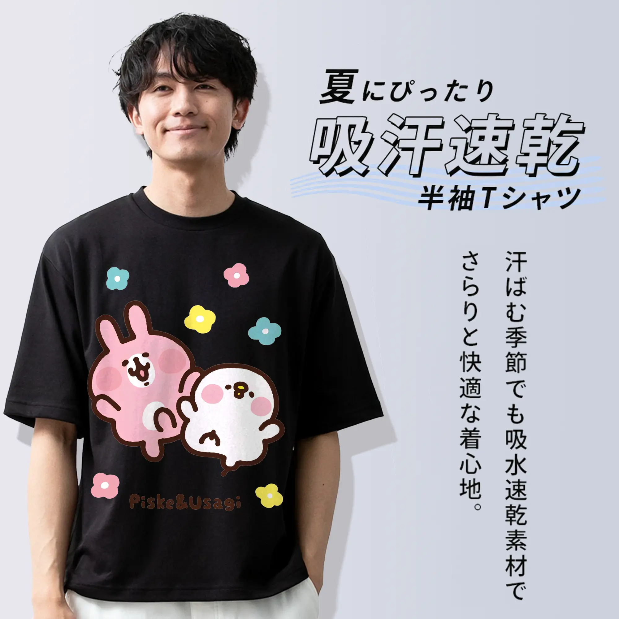 【カナヘイの小動物】