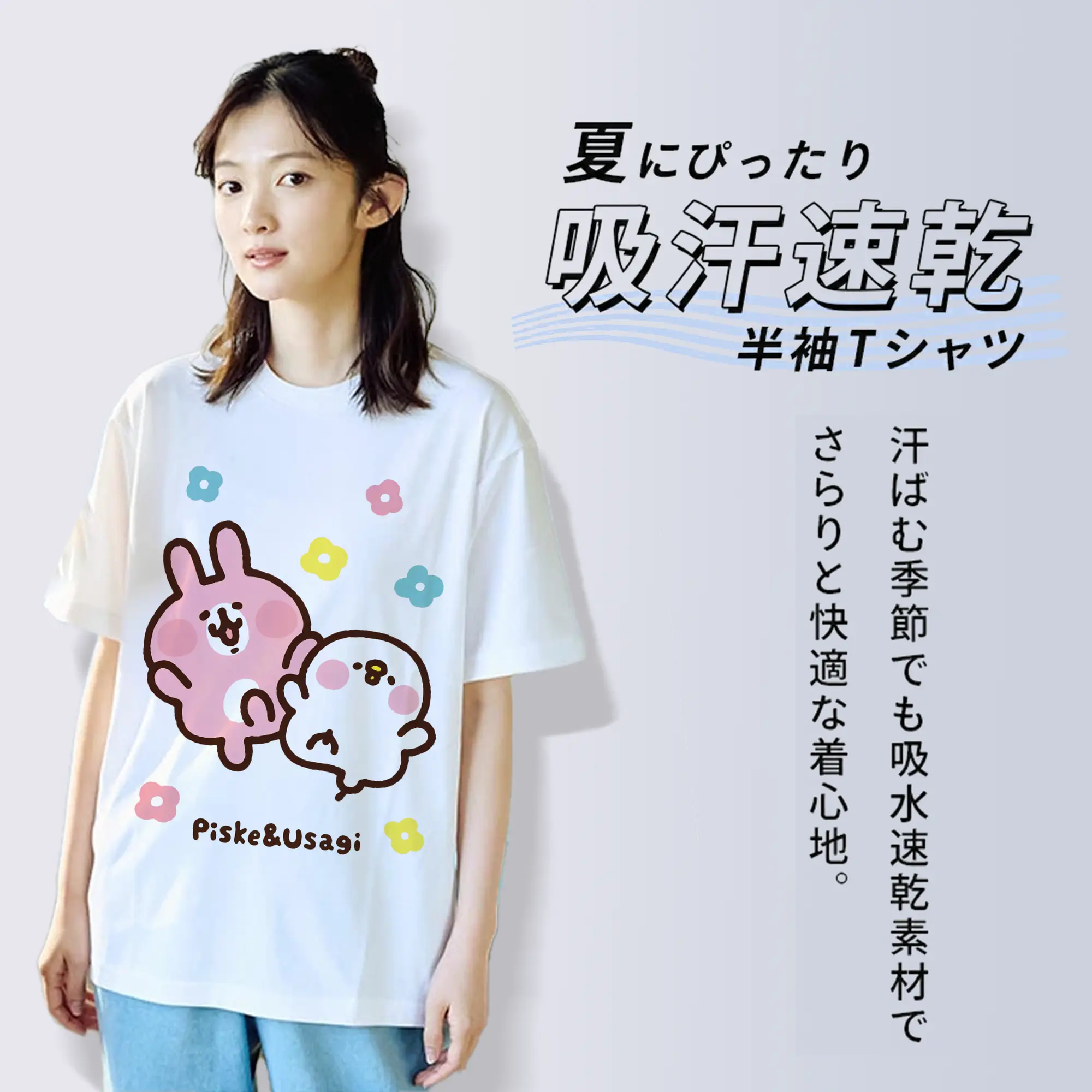 【カナヘイの小動物】