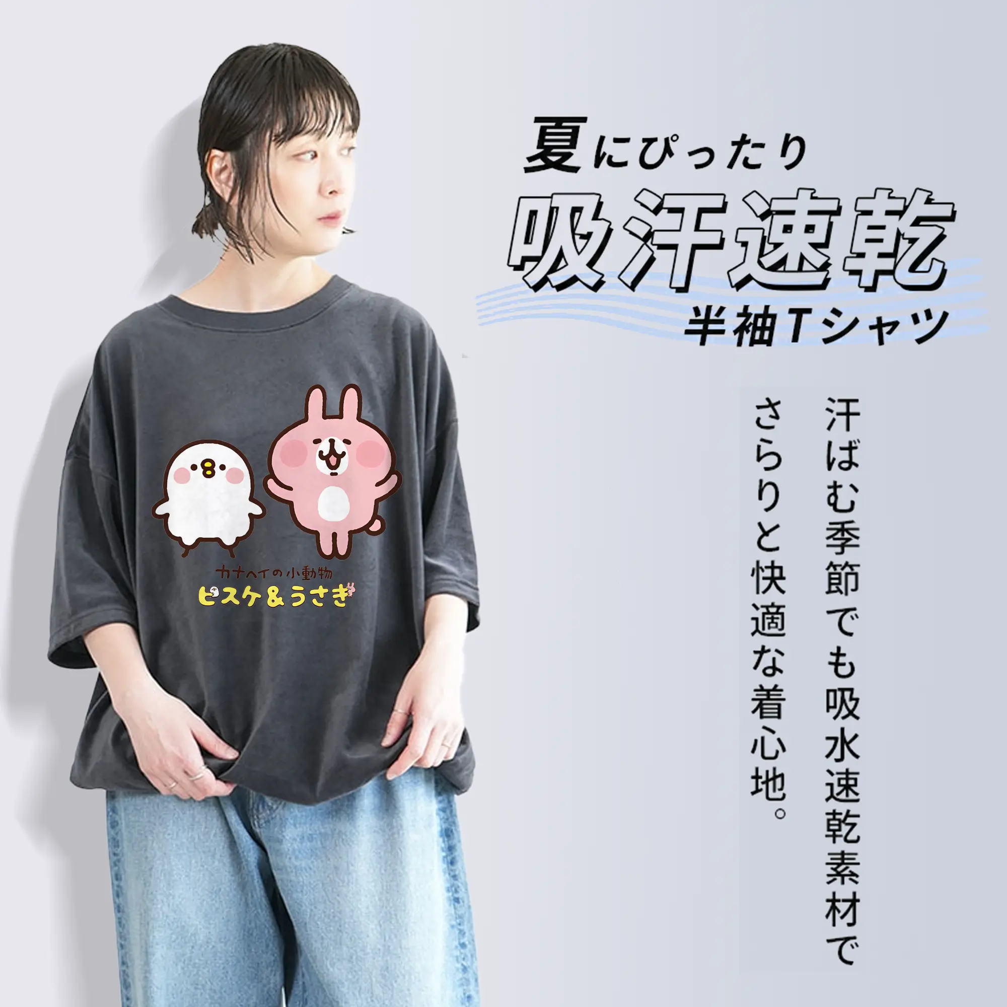 カナヘイの小動物 ピスケとうさぎ