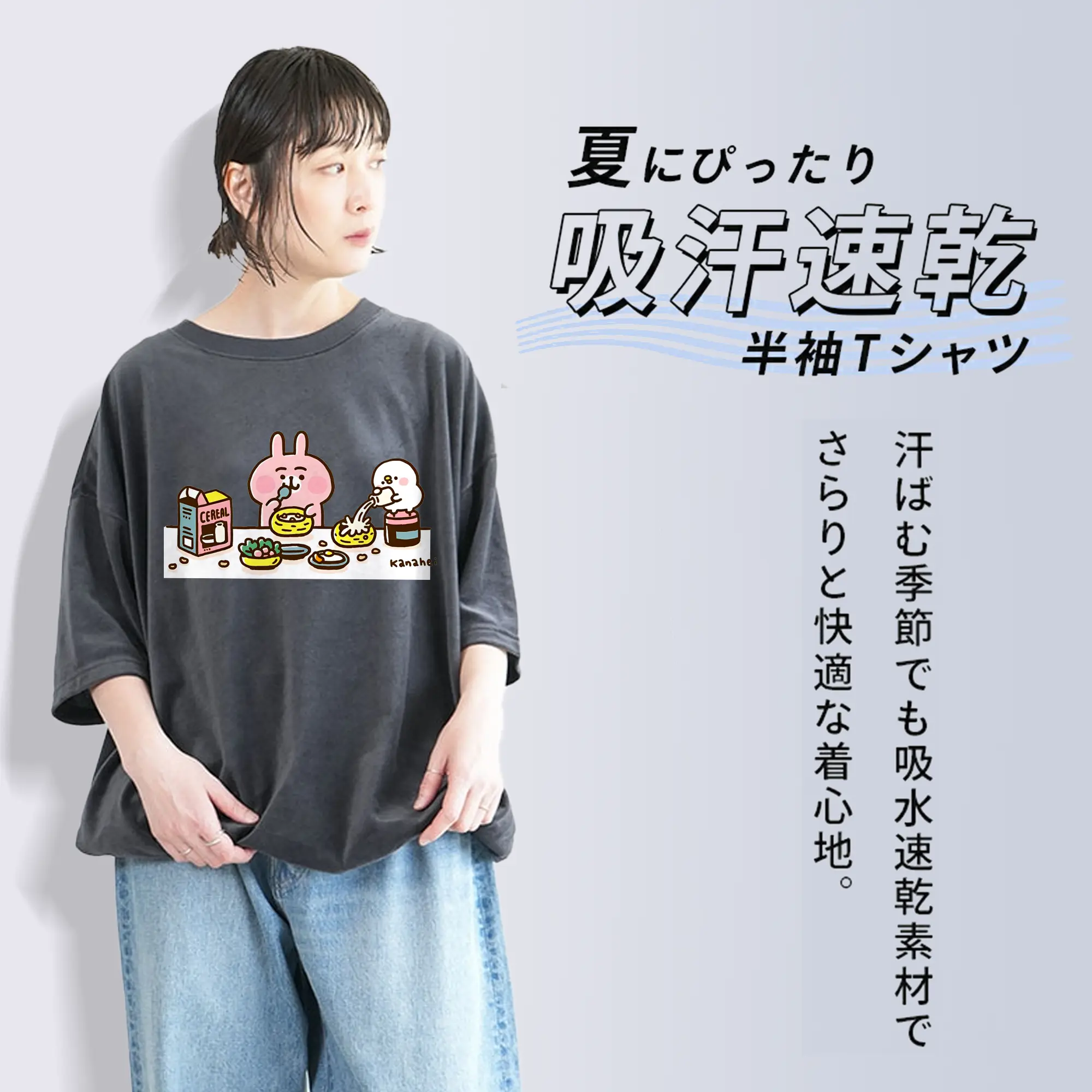 【カナヘイの小動物】デザートプリント