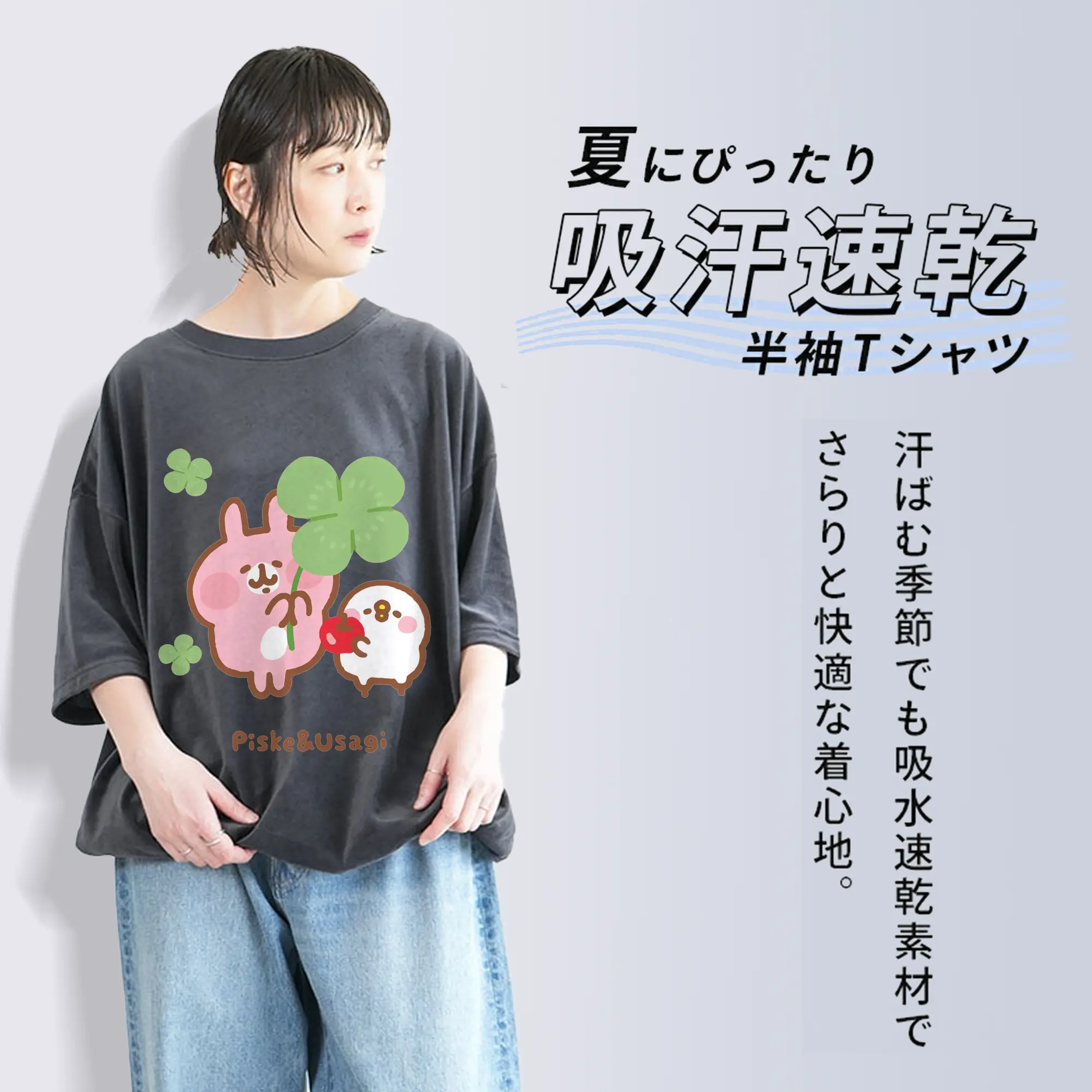 カナヘイの小動物ピスケ＆うさぎ 幸運祈願限定