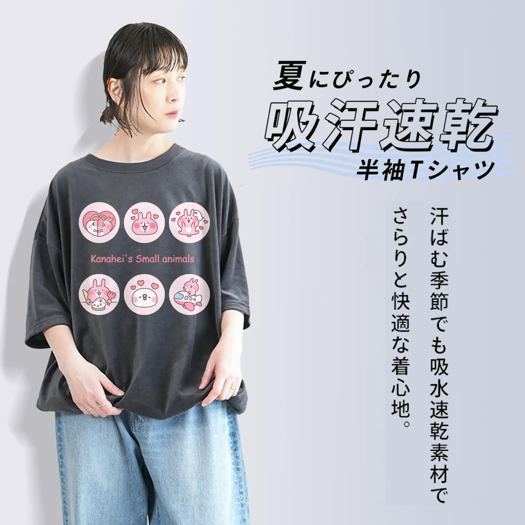 カナヘイの小動物笑顔あふれるハッピータイム