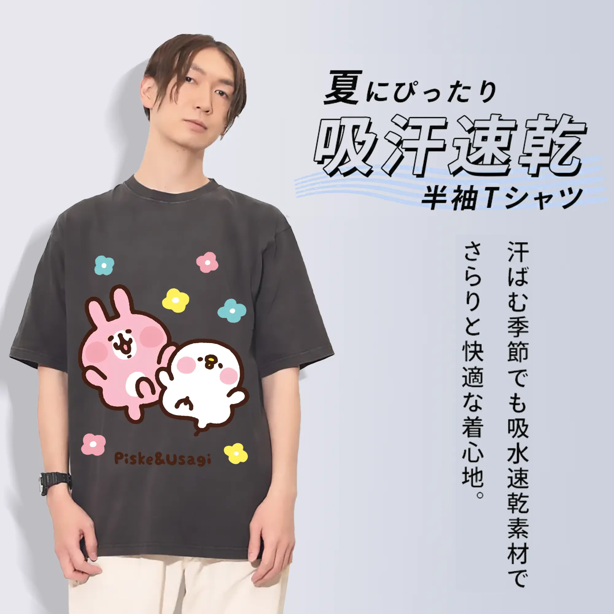 【カナヘイの小動物】