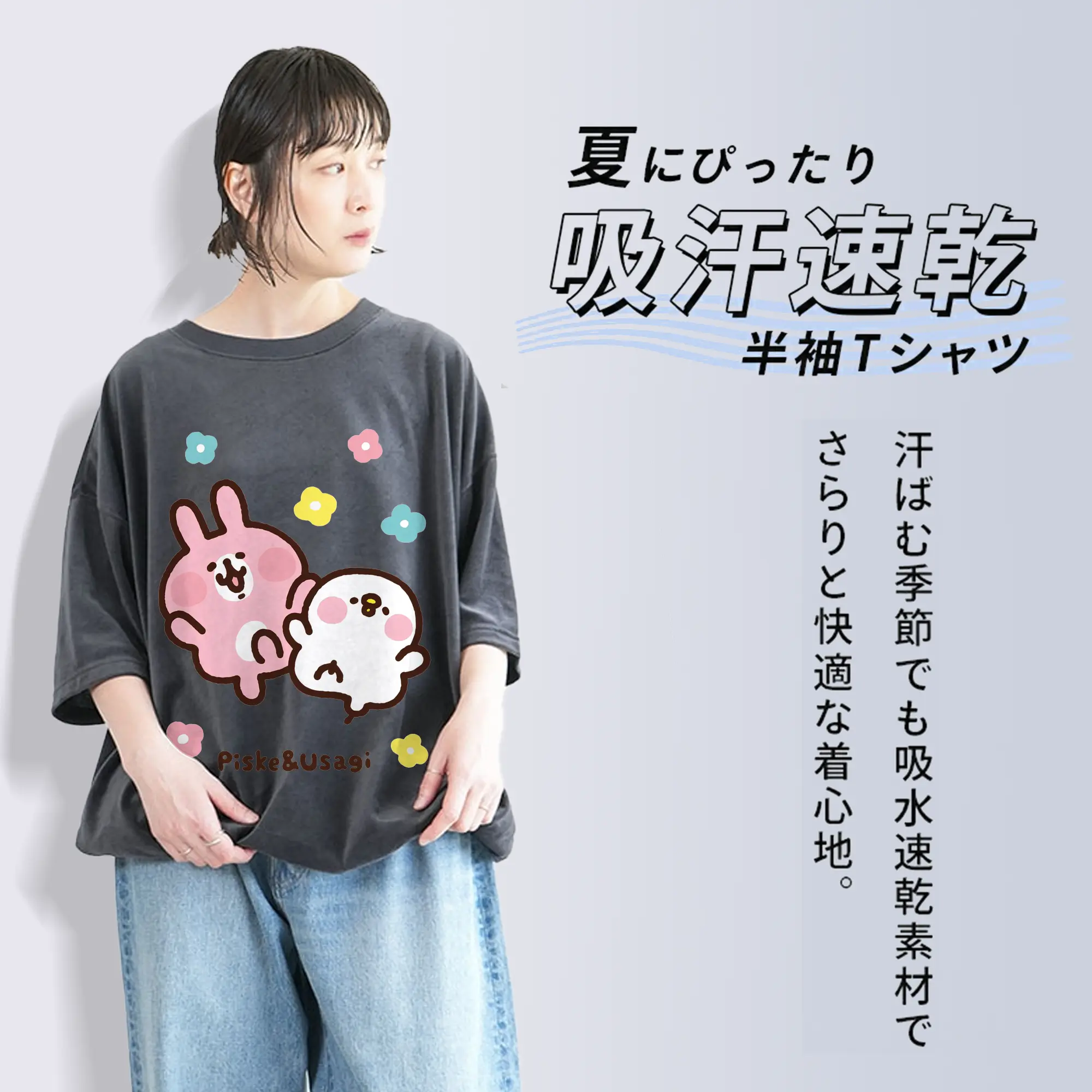 【カナヘイの小動物】