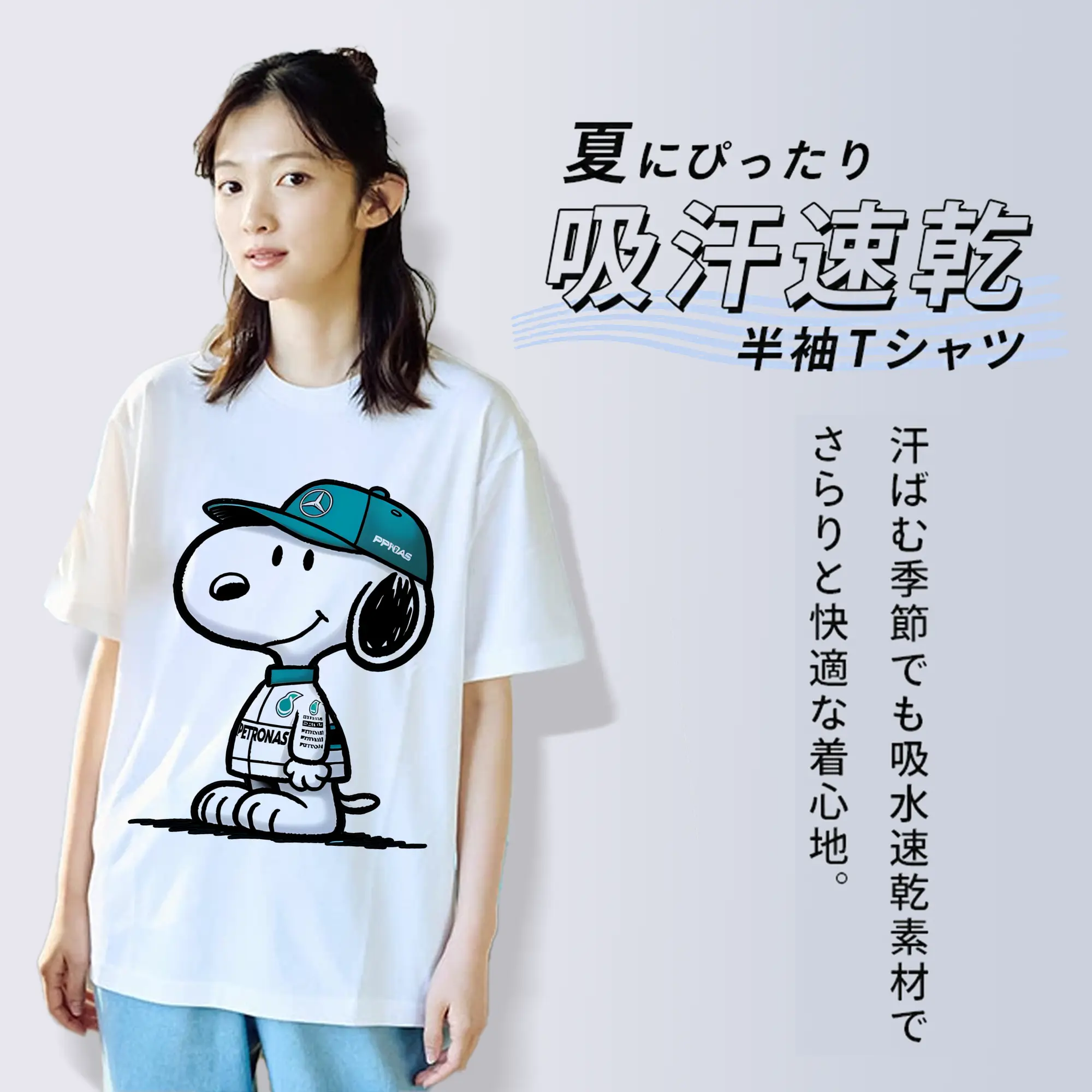 スヌーピー限定 2025メルセデスレーシング 新作