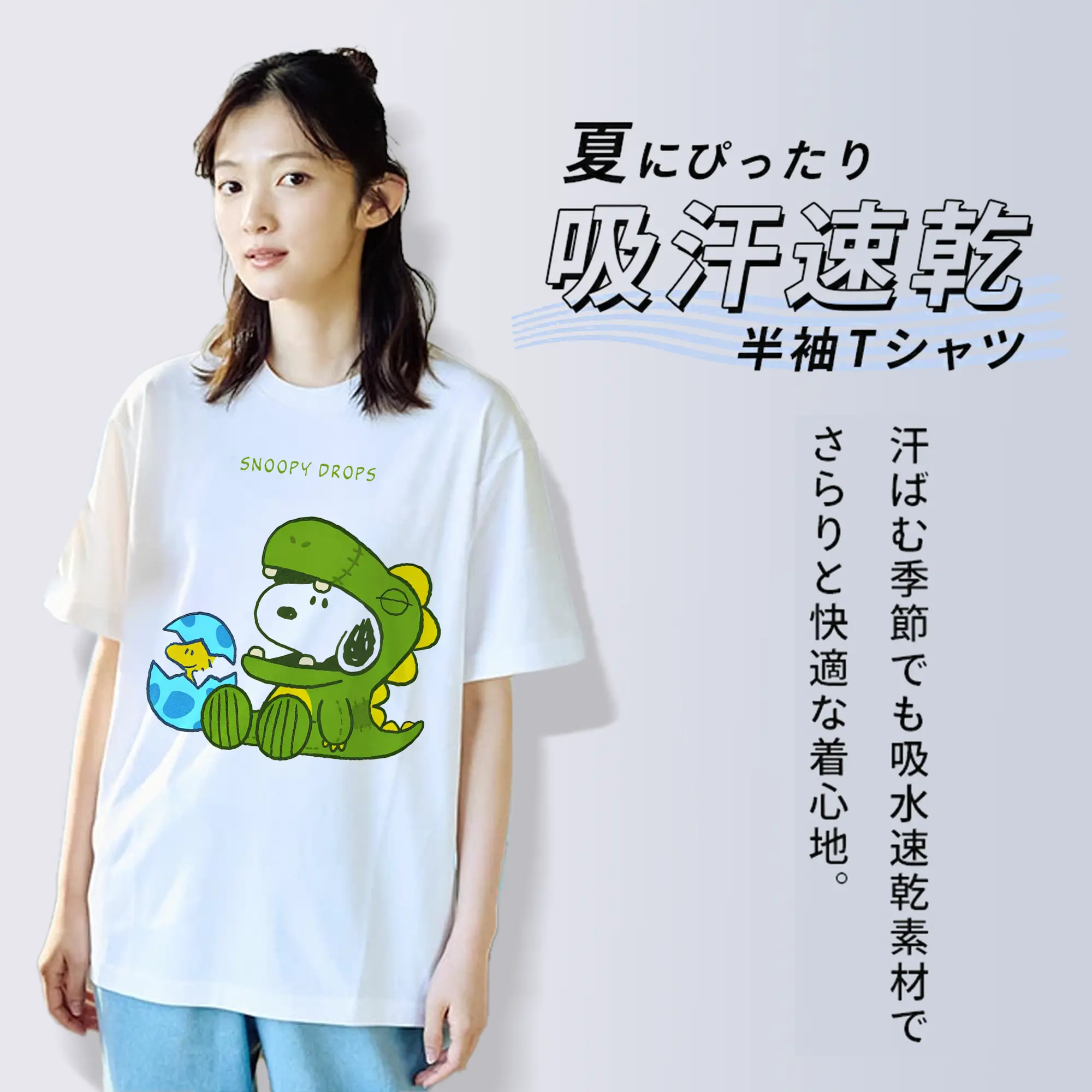 たまごから登場！ウッドストック＆恐竜スヌーピー