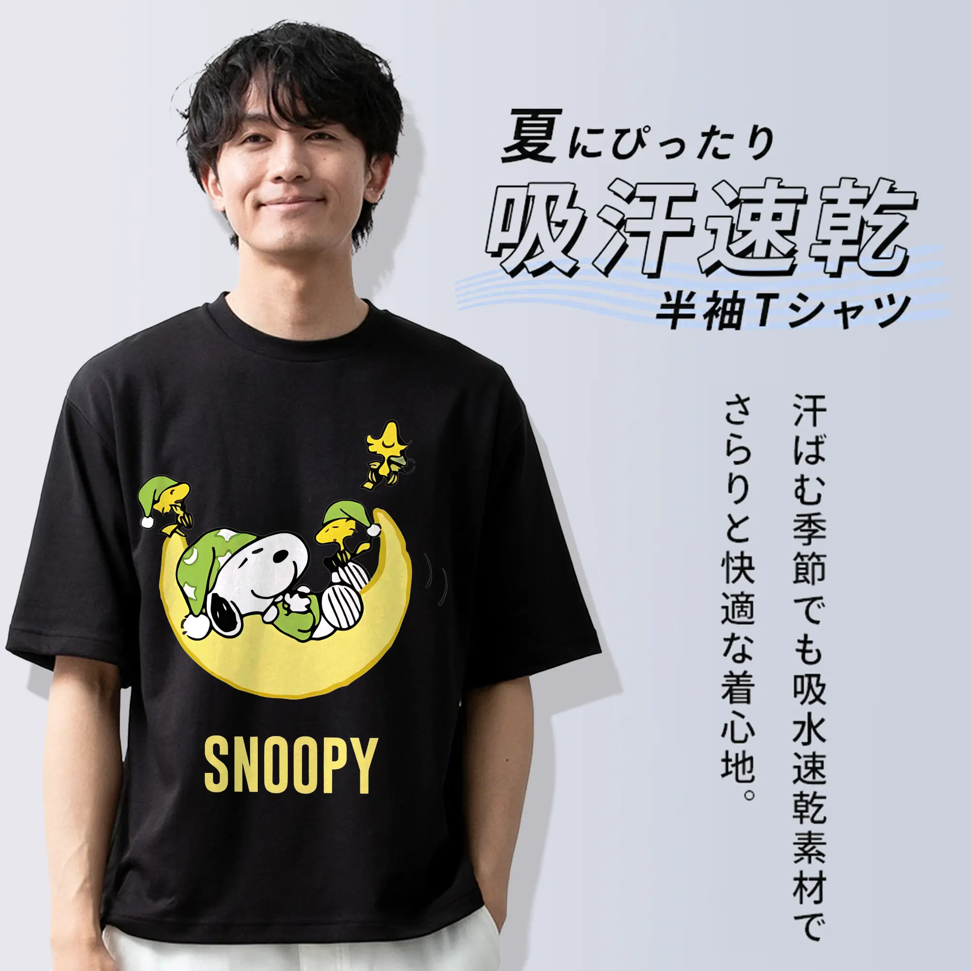 キラキラスヌーピー✨✨おやすみ、スヌーピー