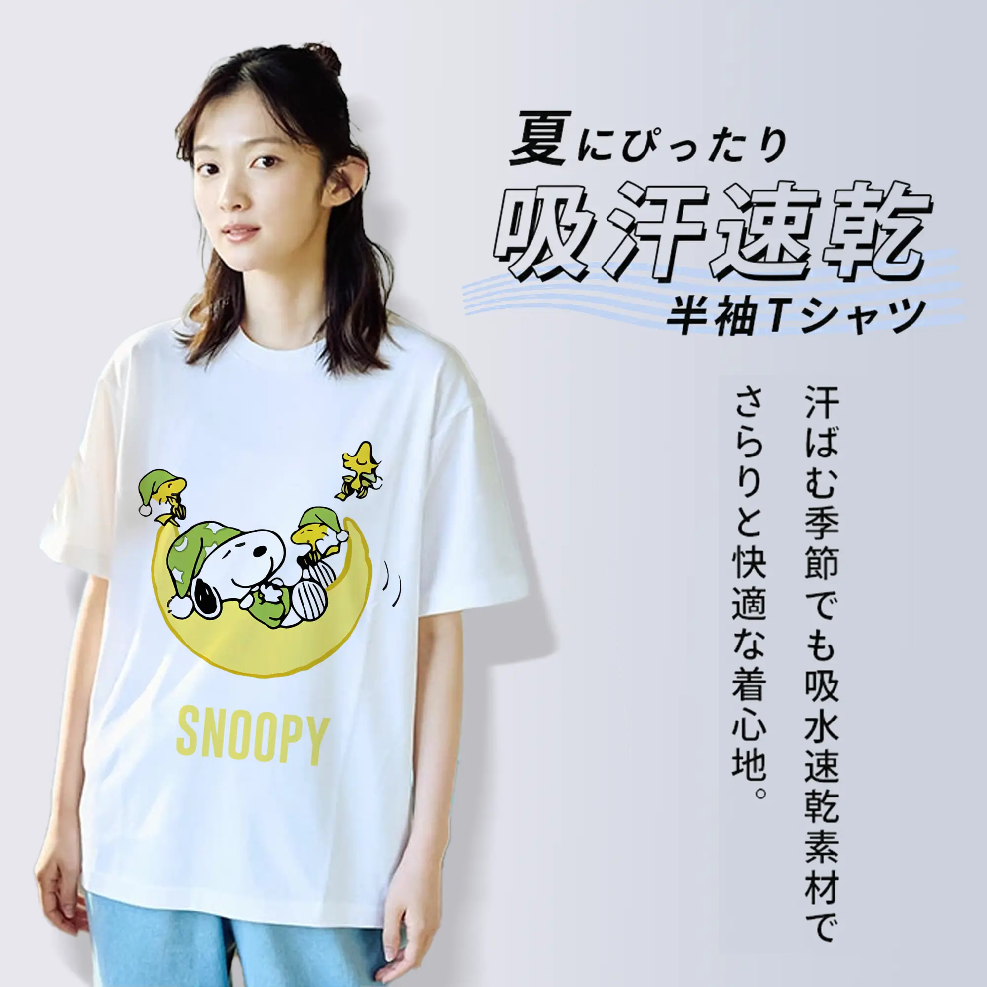 キラキラスヌーピー✨✨おやすみ、スヌーピー