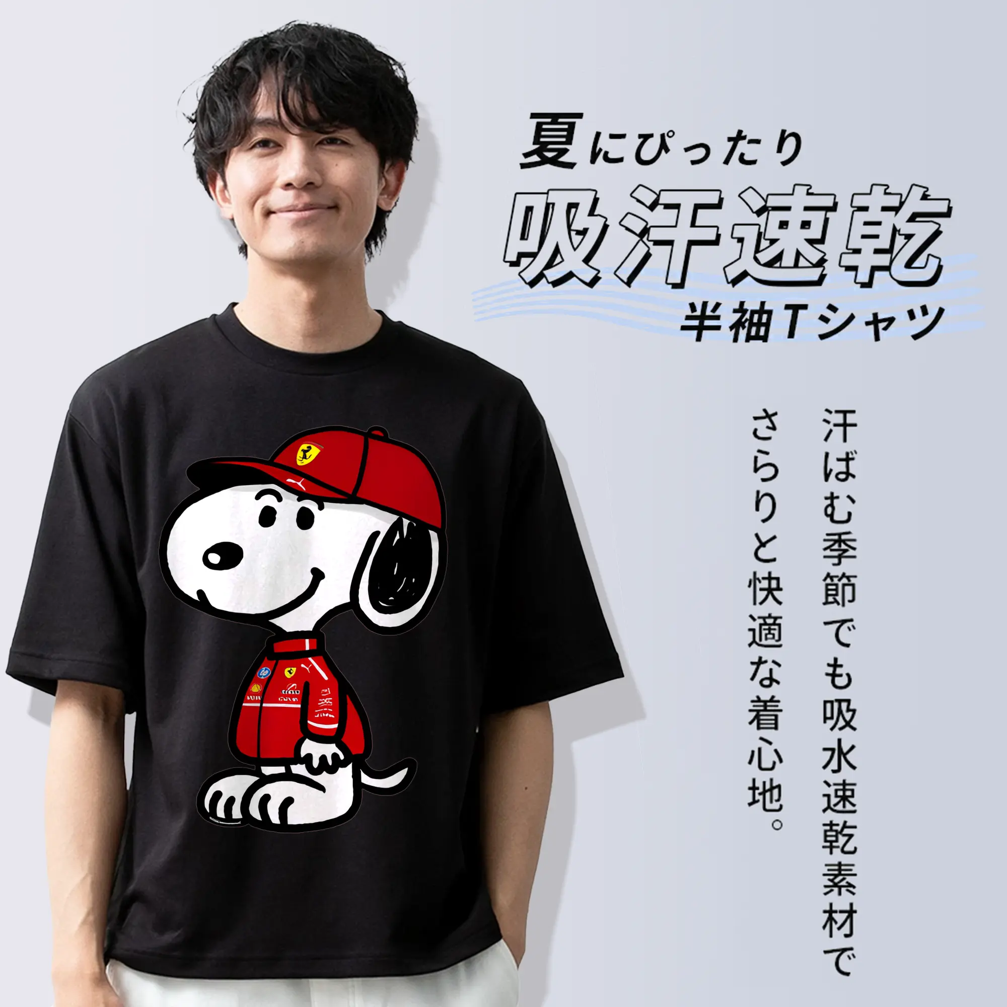 限定版 スヌーピー×フェラーリレーシング