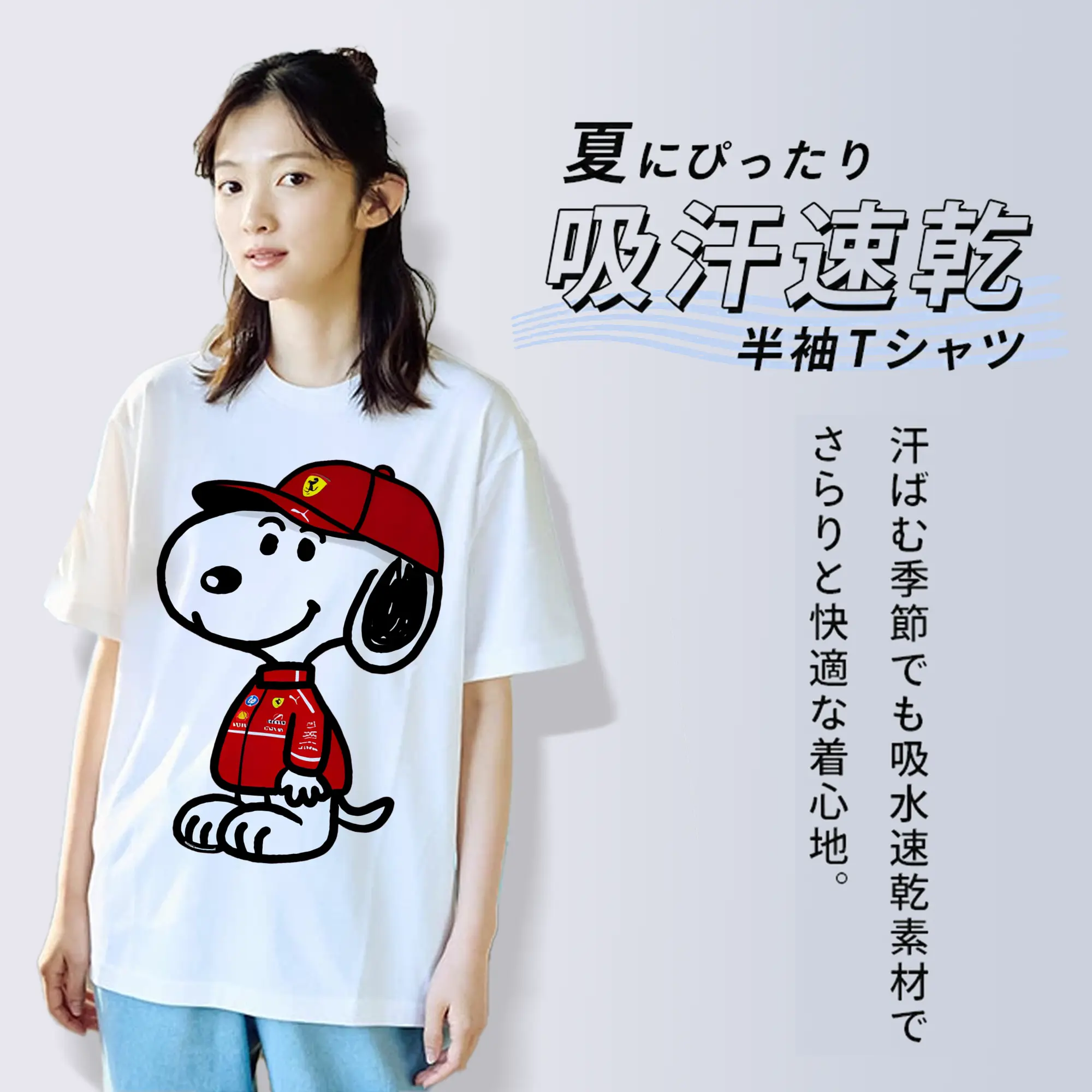 限定版 スヌーピー×フェラーリレーシング