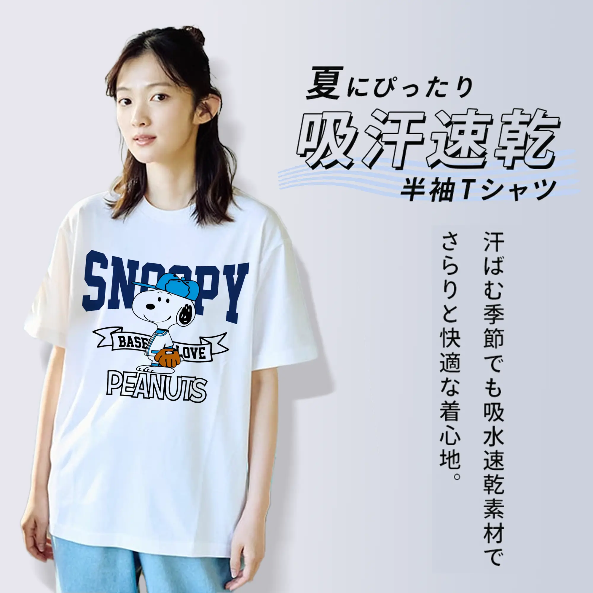 ベスト野球選手 スヌーピー カートゥーン