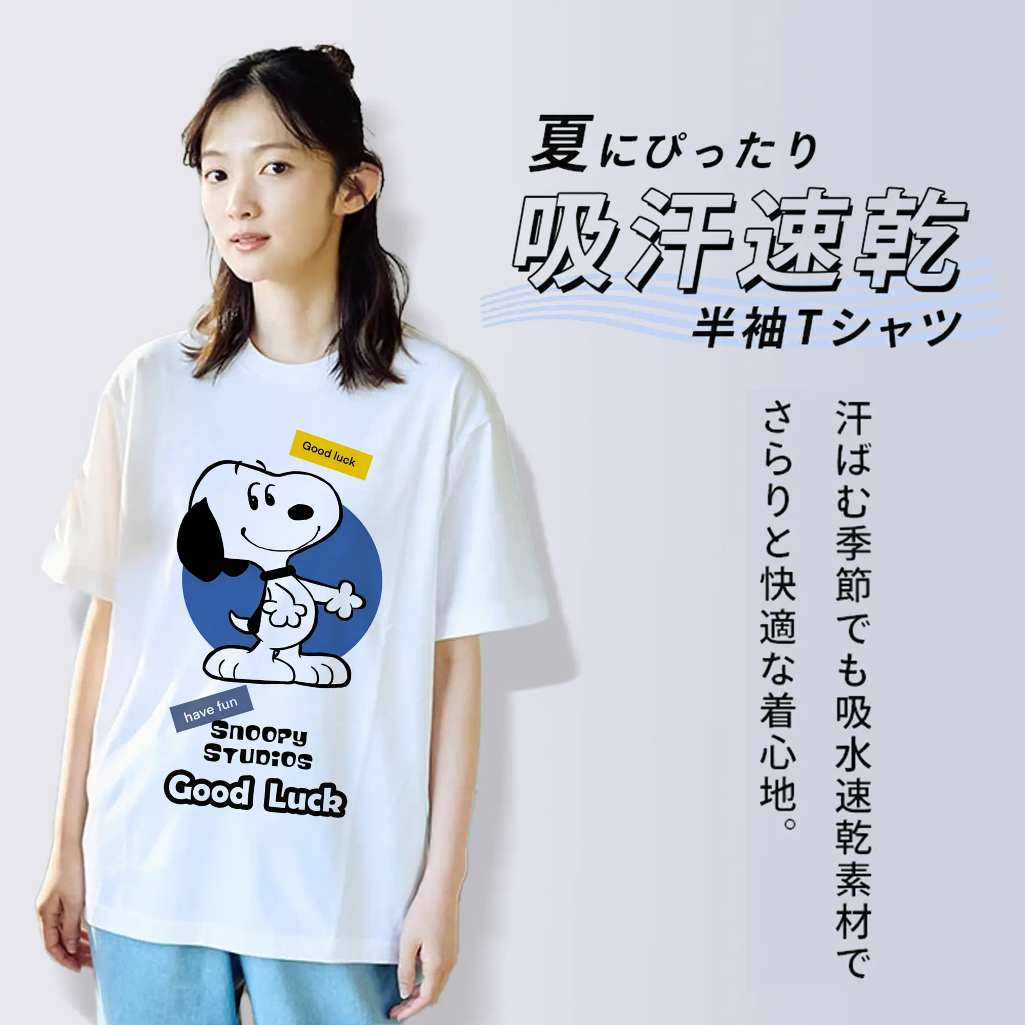 スヌーピー幸運祈願カートゥーン限定